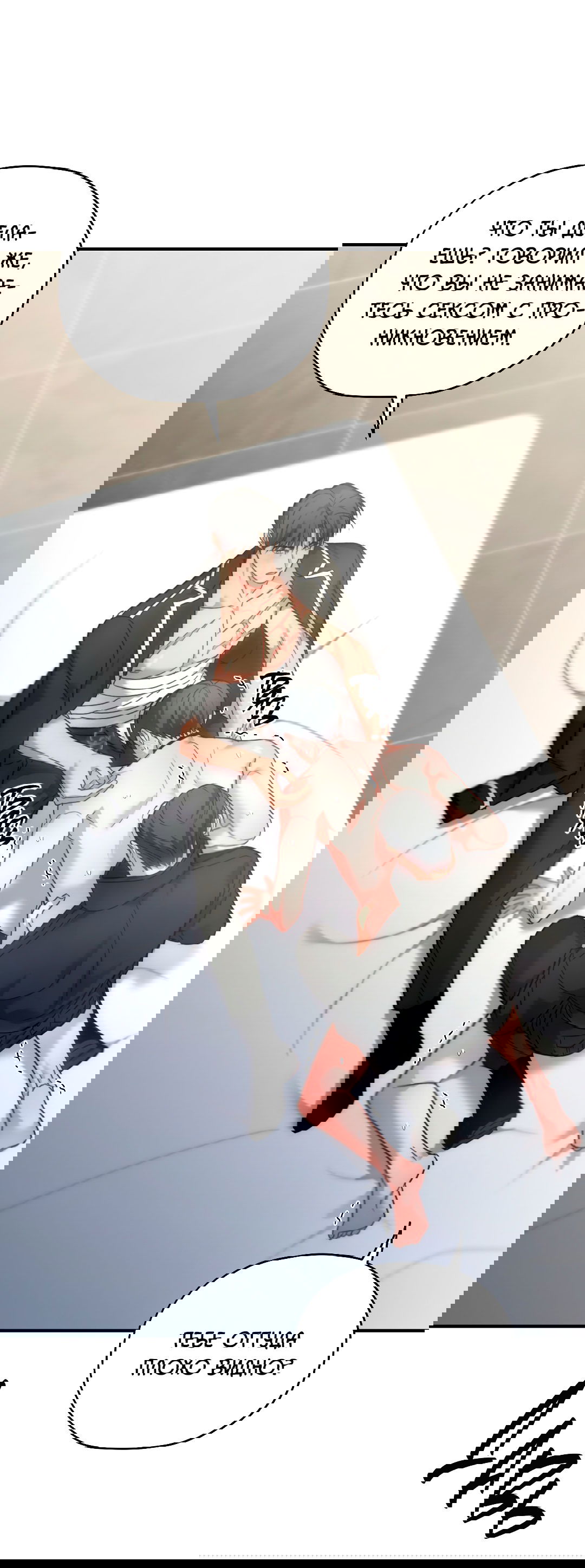 Манга Гид близнецов - Глава 33 Страница 47