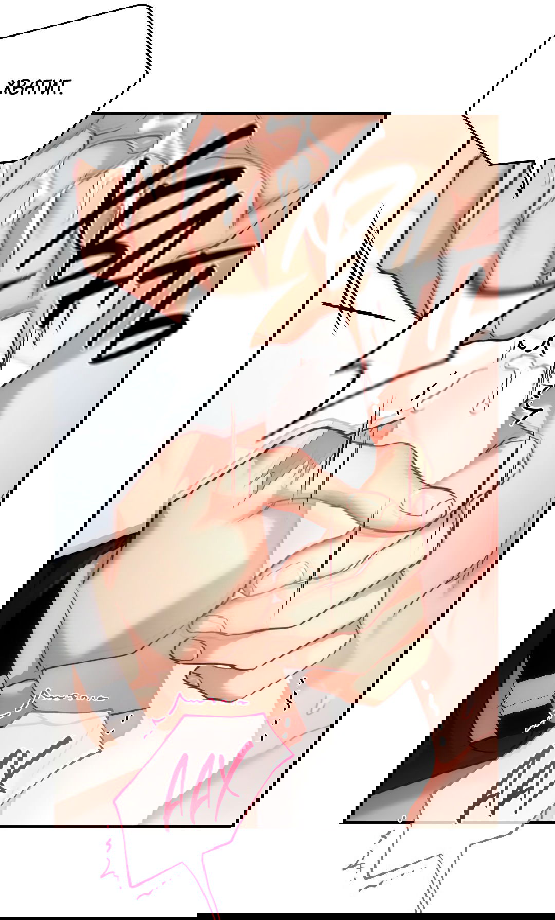 Манга Гид близнецов - Глава 33 Страница 18