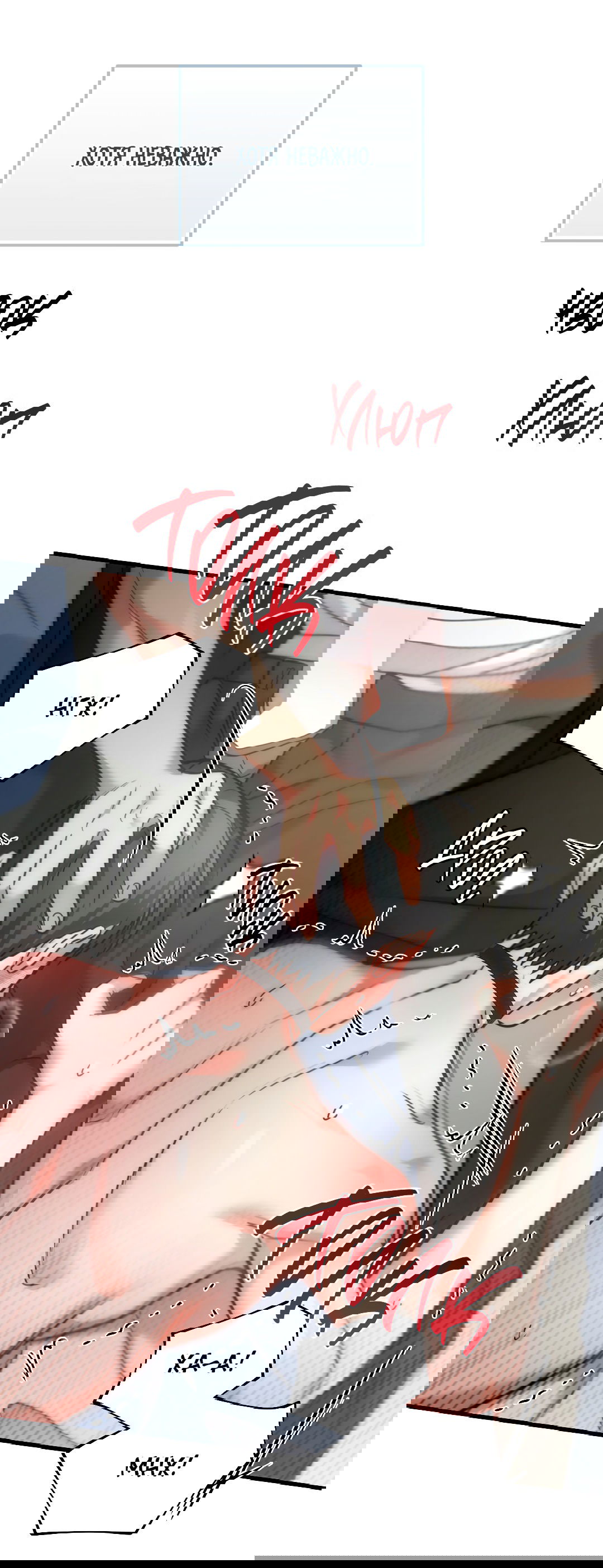 Манга Гид близнецов - Глава 33 Страница 63