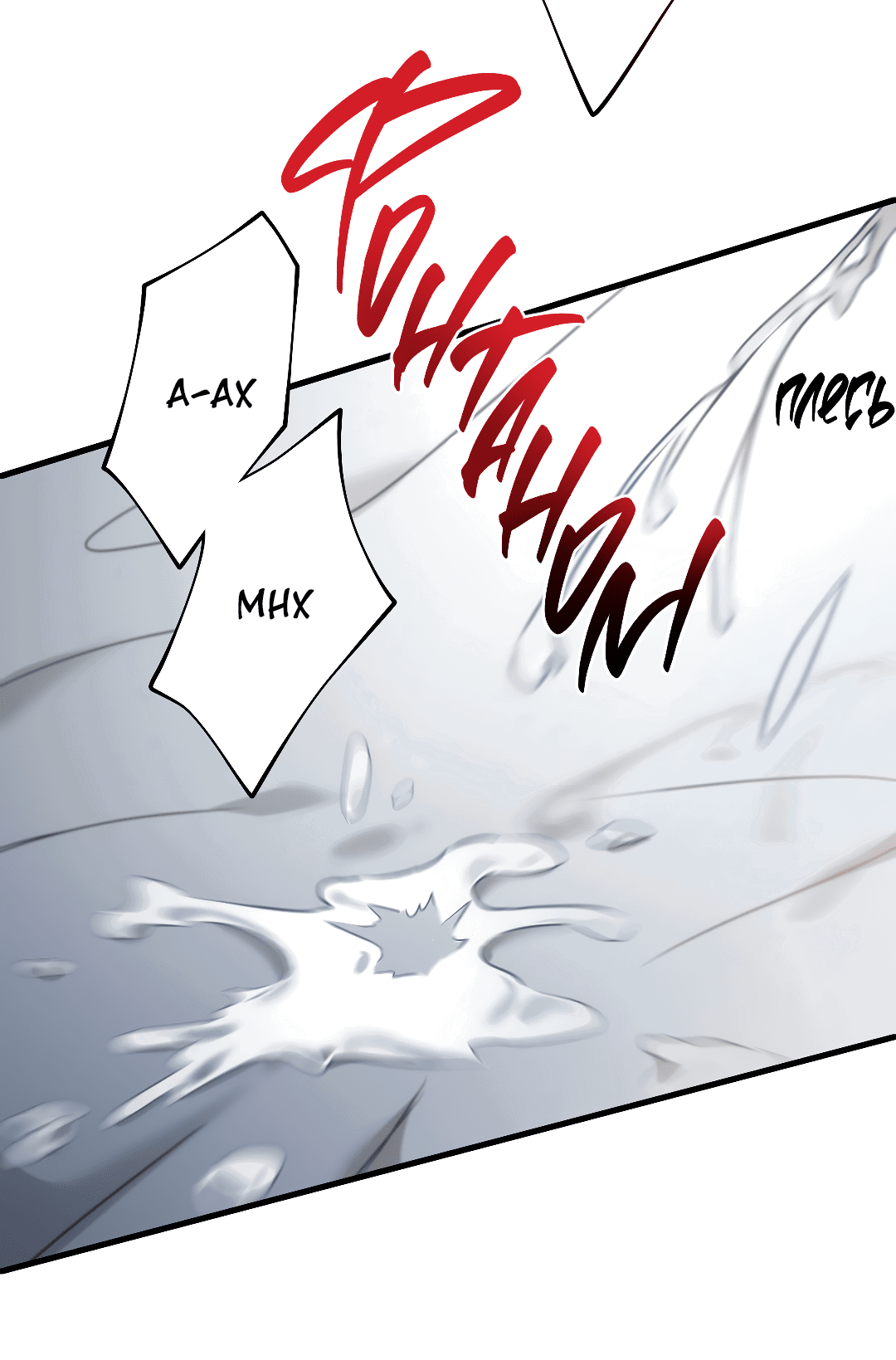 Манга Гид близнецов - Глава 33 Страница 55