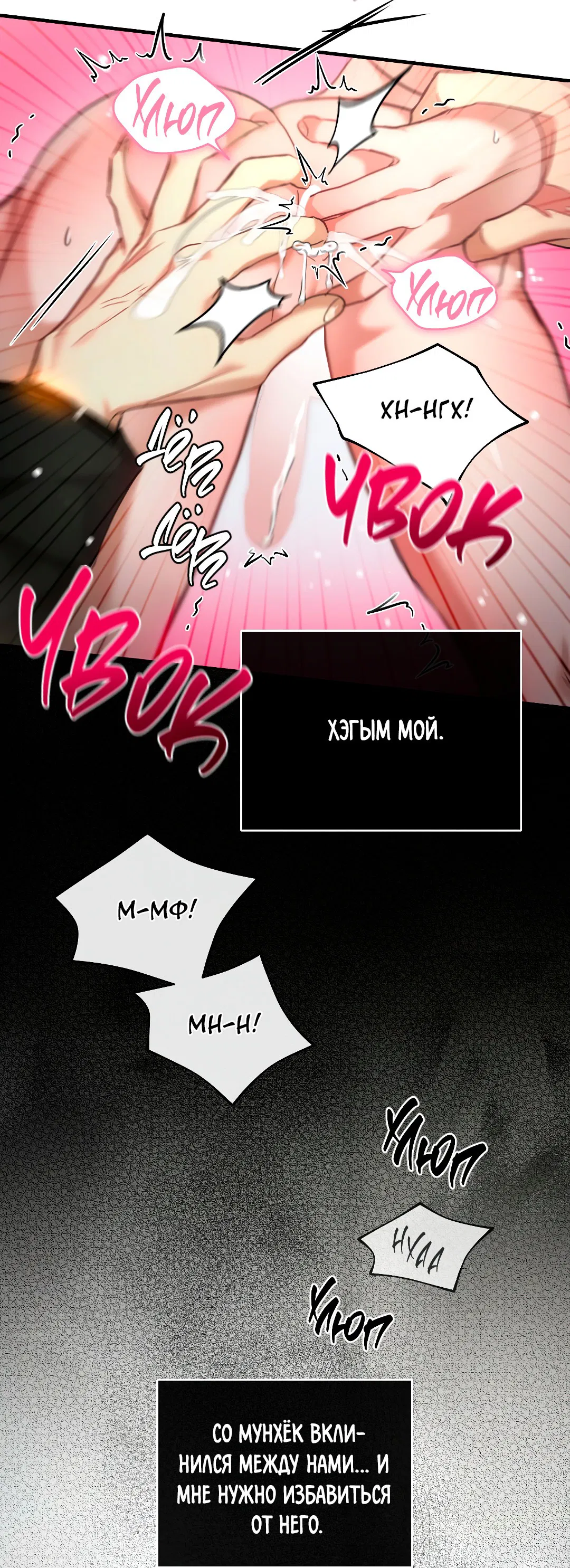 Манга Гид близнецов - Глава 33 Страница 36