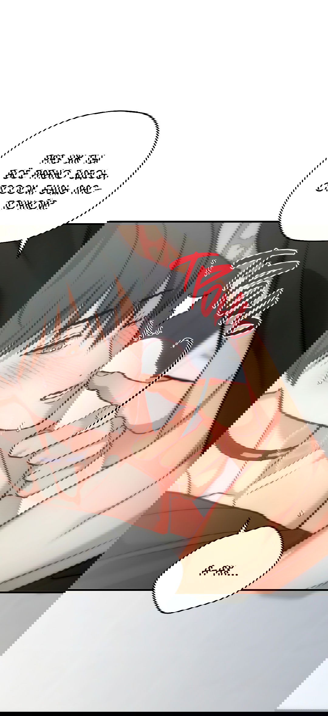 Манга Гид близнецов - Глава 33 Страница 28