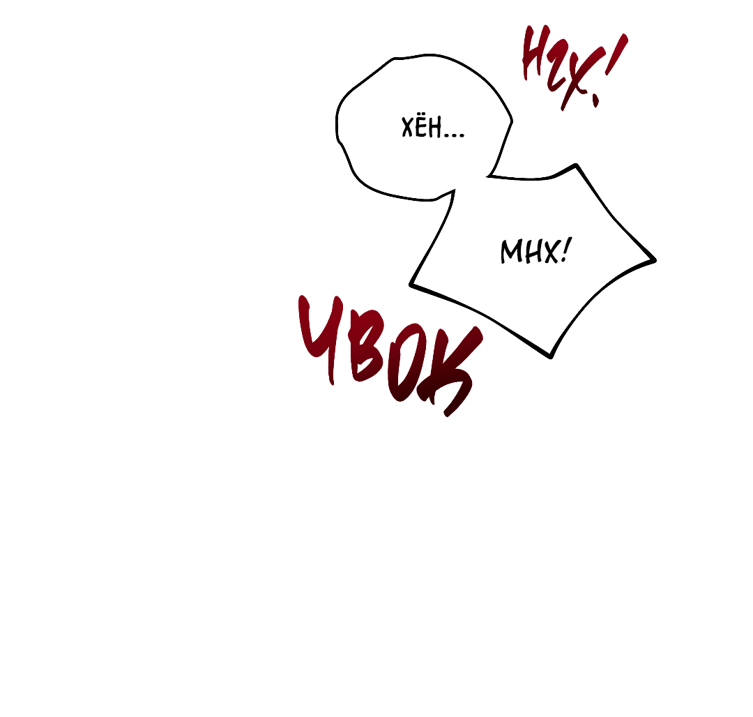 Манга Гид близнецов - Глава 33 Страница 8