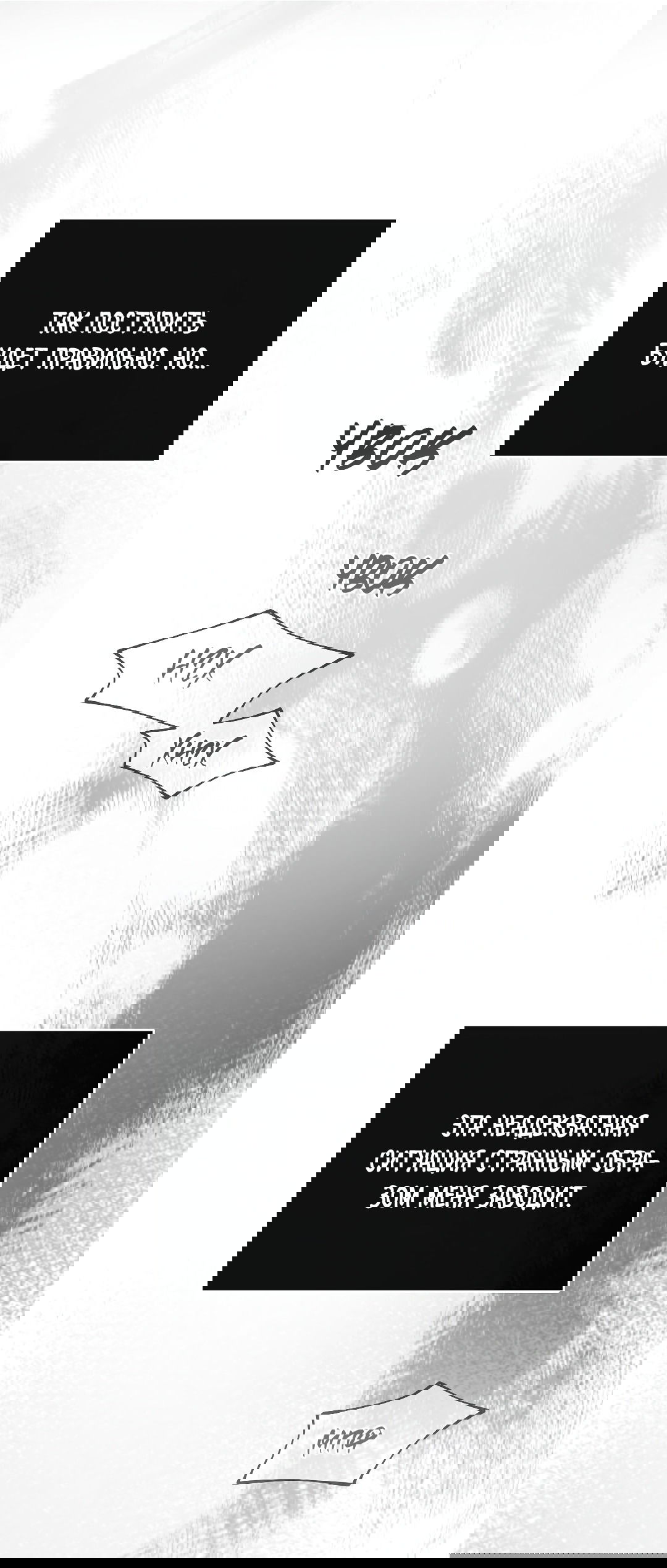 Манга Гид близнецов - Глава 33 Страница 38