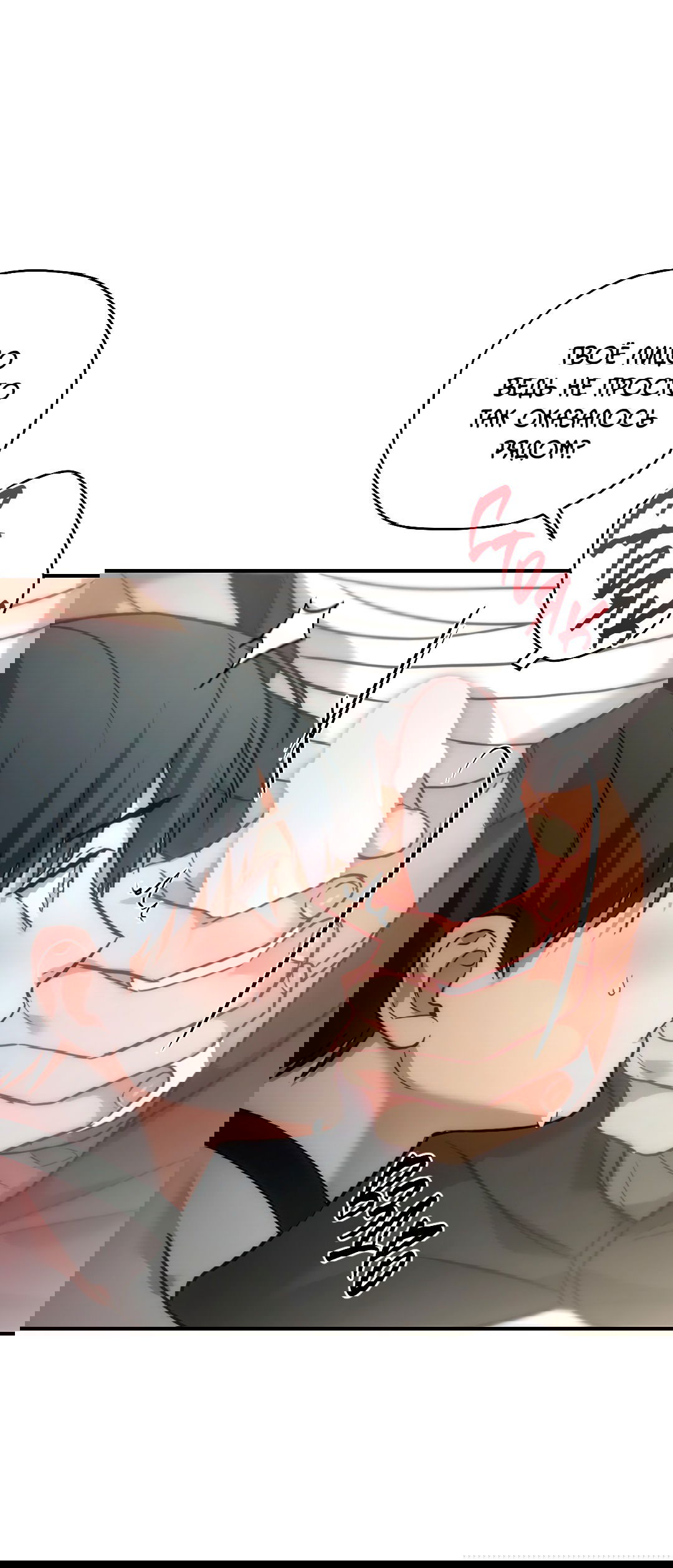 Манга Гид близнецов - Глава 33 Страница 27