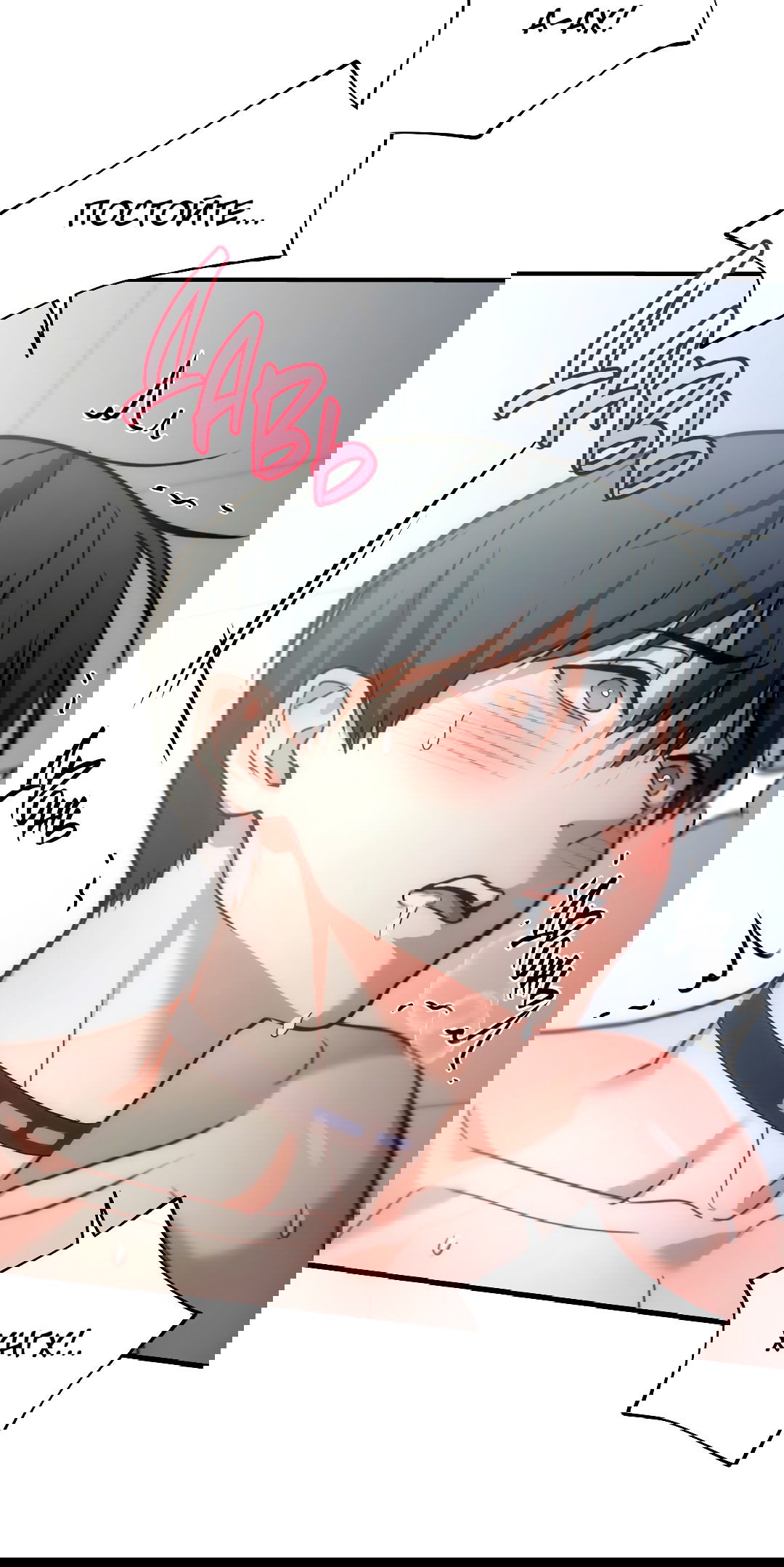 Манга Гид близнецов - Глава 33 Страница 51