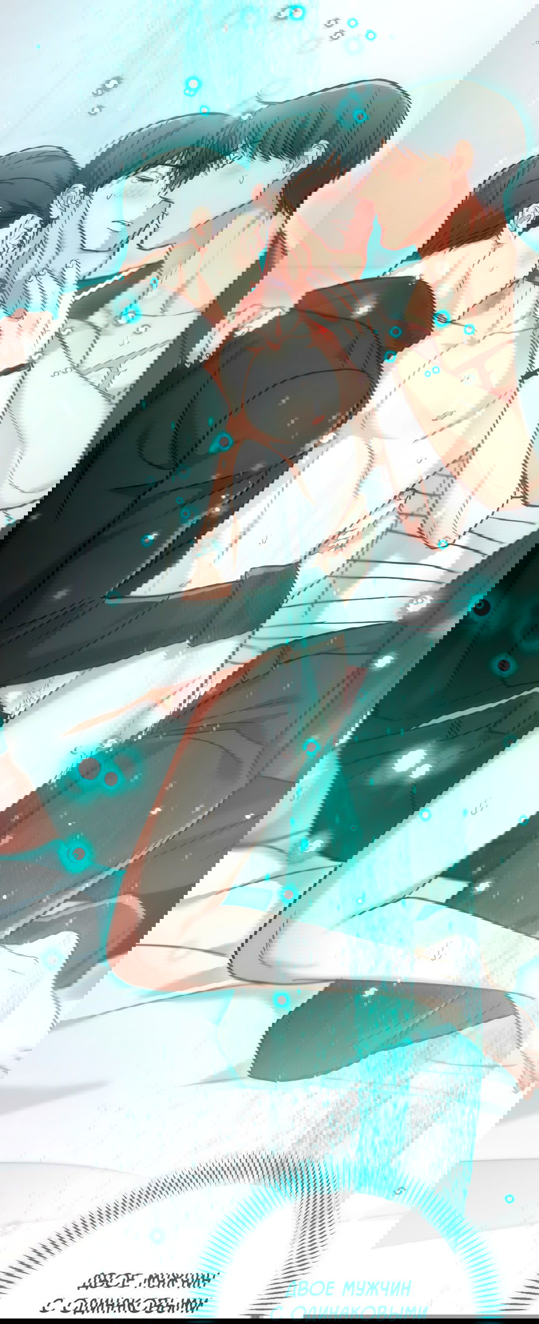 Манга Гид близнецов - Глава 34 Страница 44