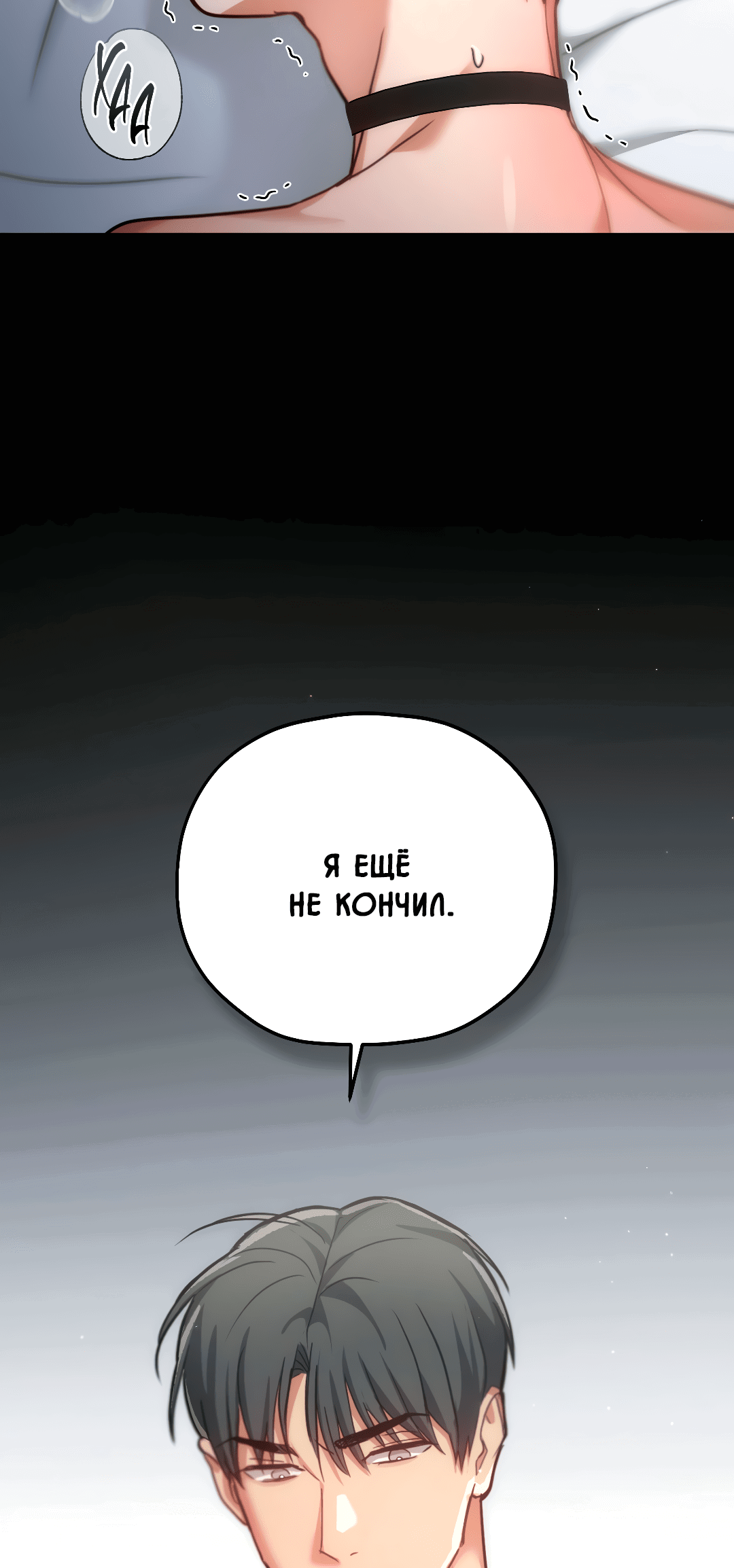 Манга Гид близнецов - Глава 34 Страница 4