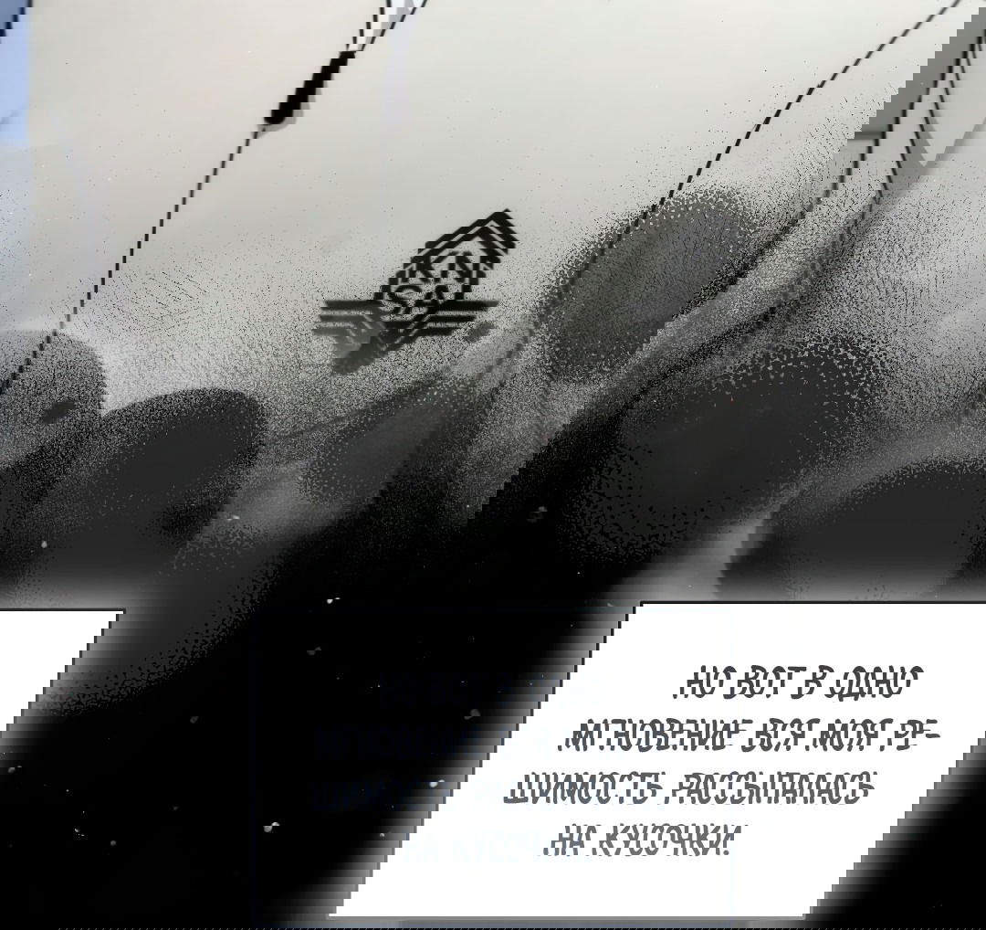 Манга Гид близнецов - Глава 34 Страница 75