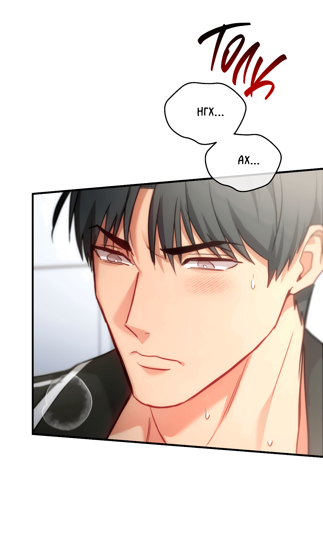 Манга Гид близнецов - Глава 34 Страница 33