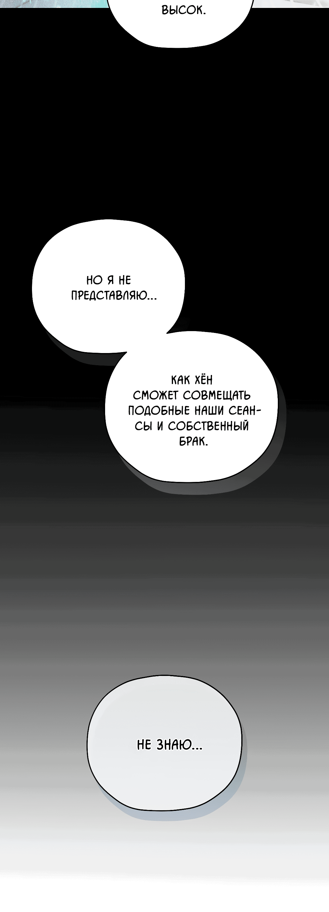 Манга Гид близнецов - Глава 34 Страница 64