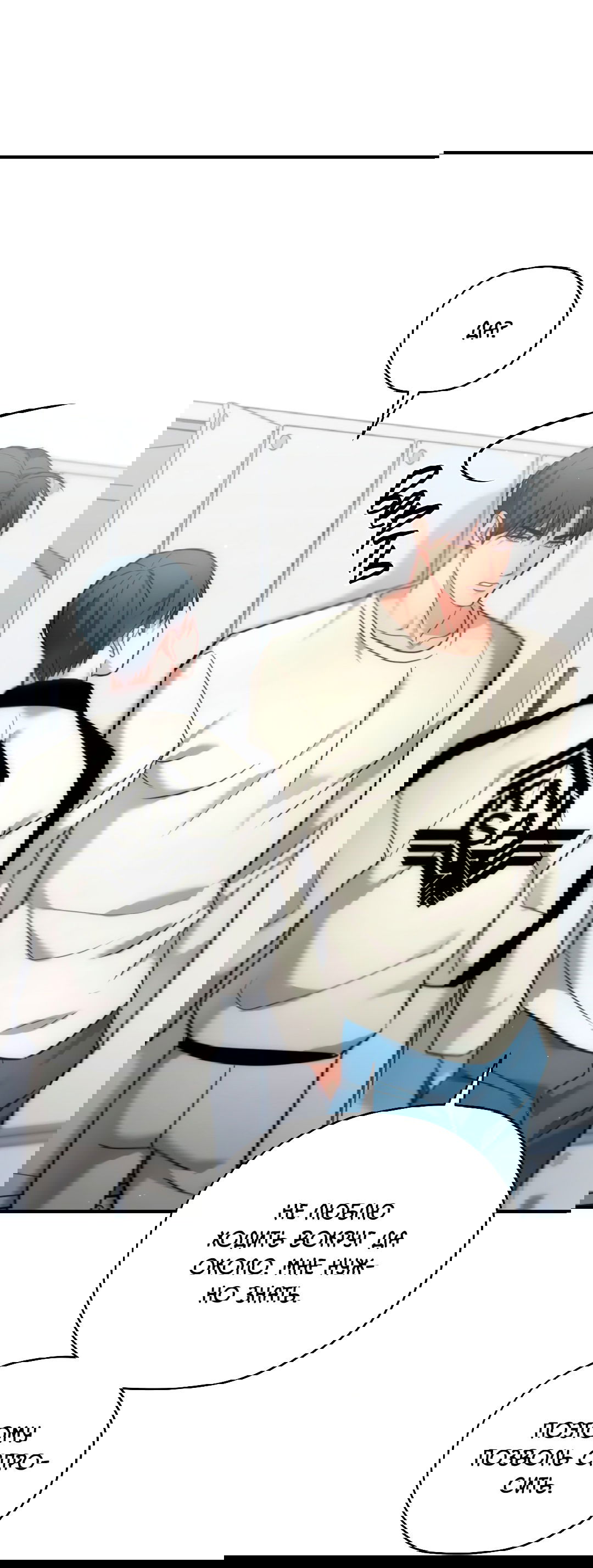 Манга Гид близнецов - Глава 34 Страница 57