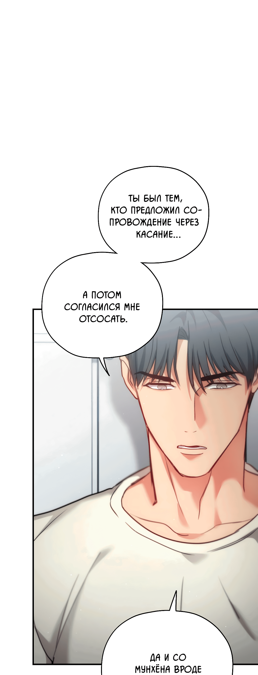 Манга Гид близнецов - Глава 34 Страница 58