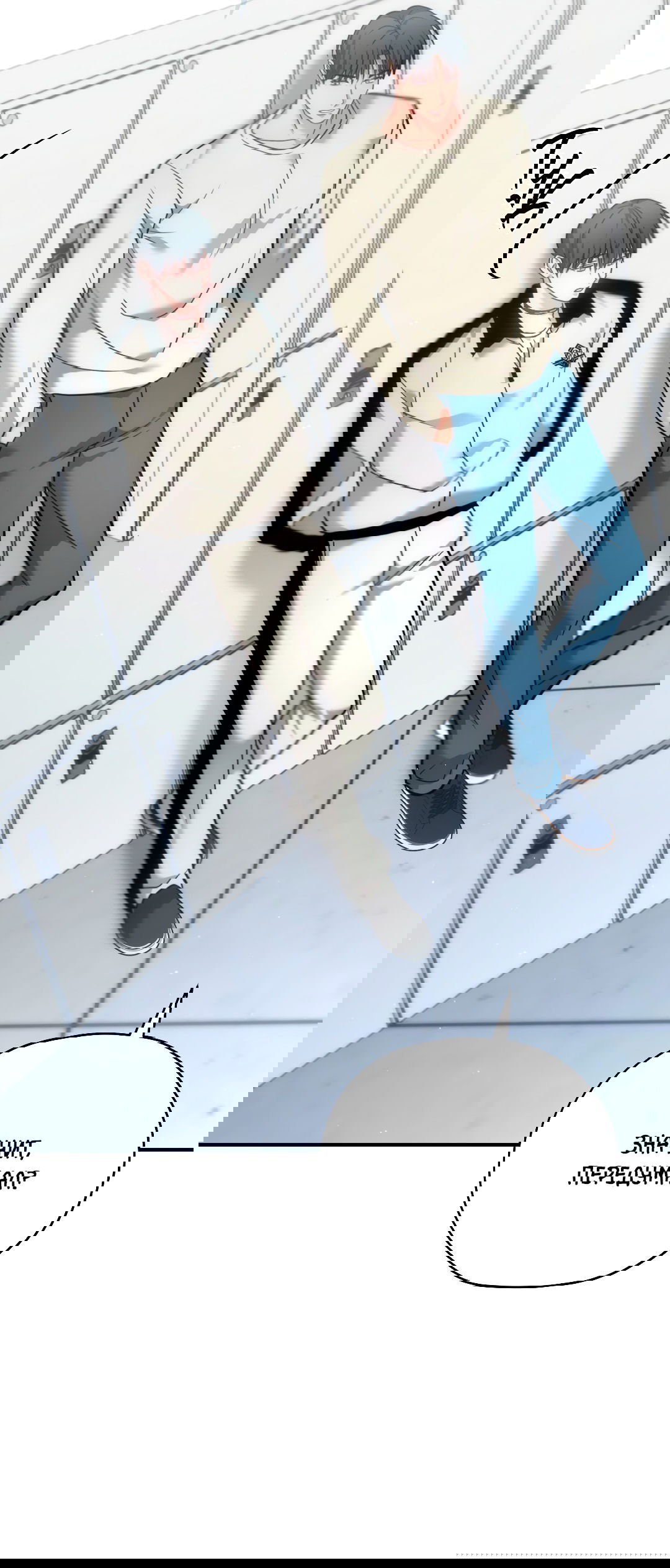 Манга Гид близнецов - Глава 34 Страница 66