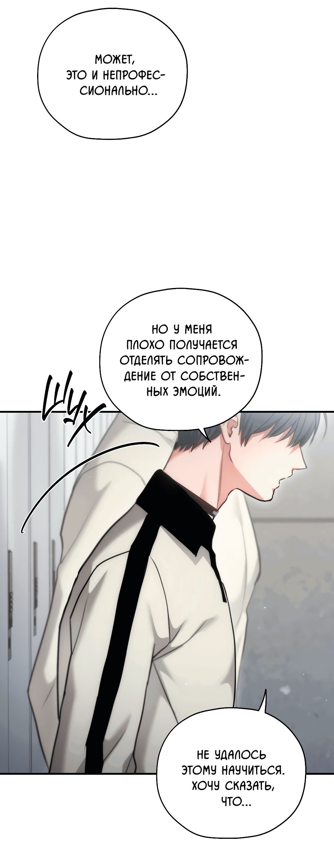 Манга Гид близнецов - Глава 34 Страница 69