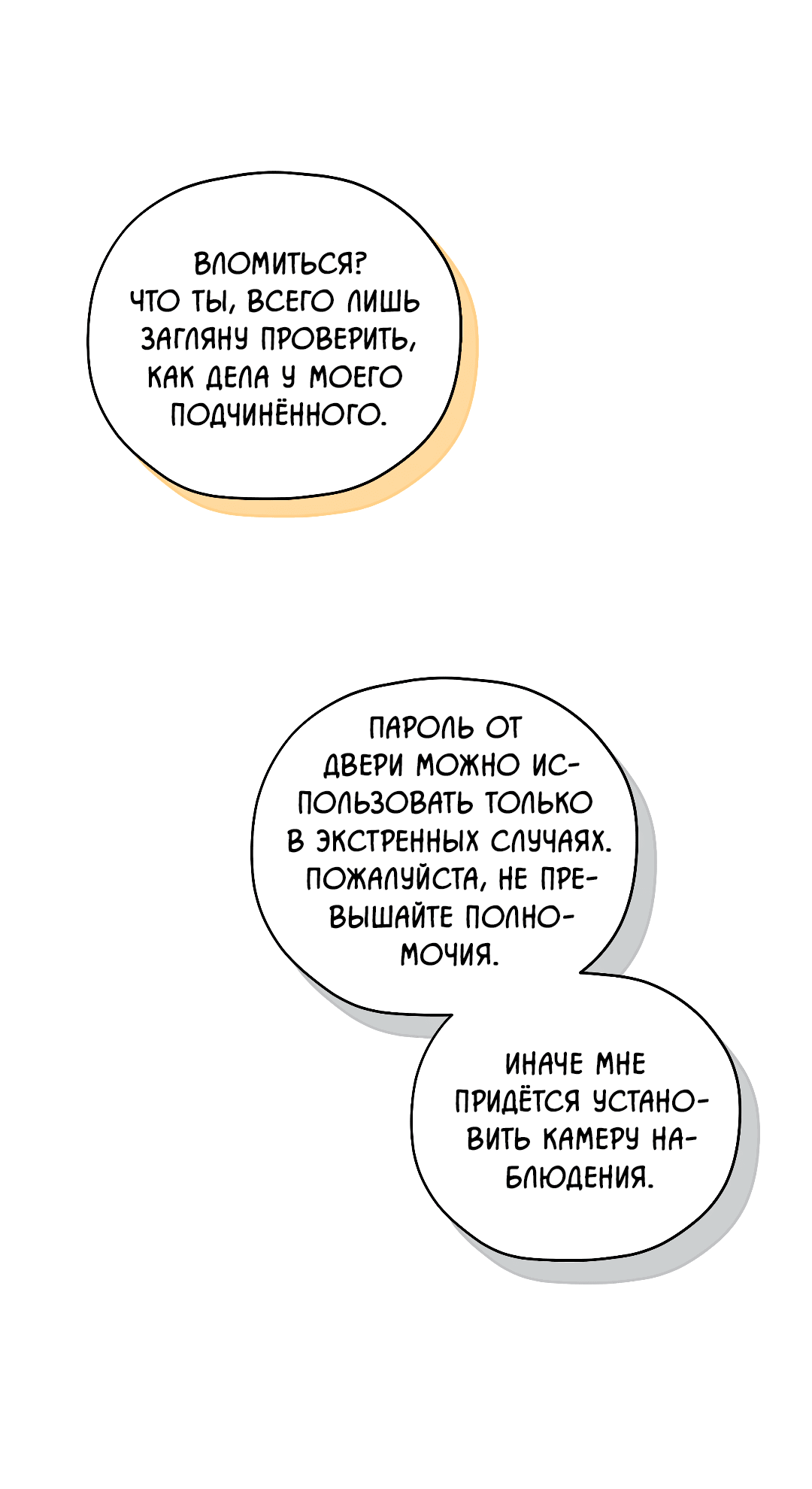 Манга Гид близнецов - Глава 34 Страница 52