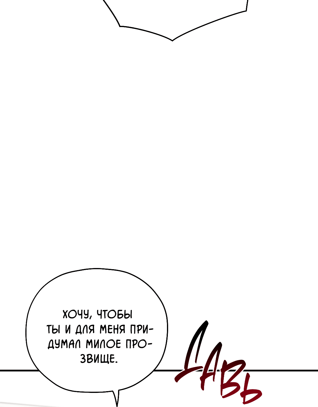 Манга Гид близнецов - Глава 34 Страница 15