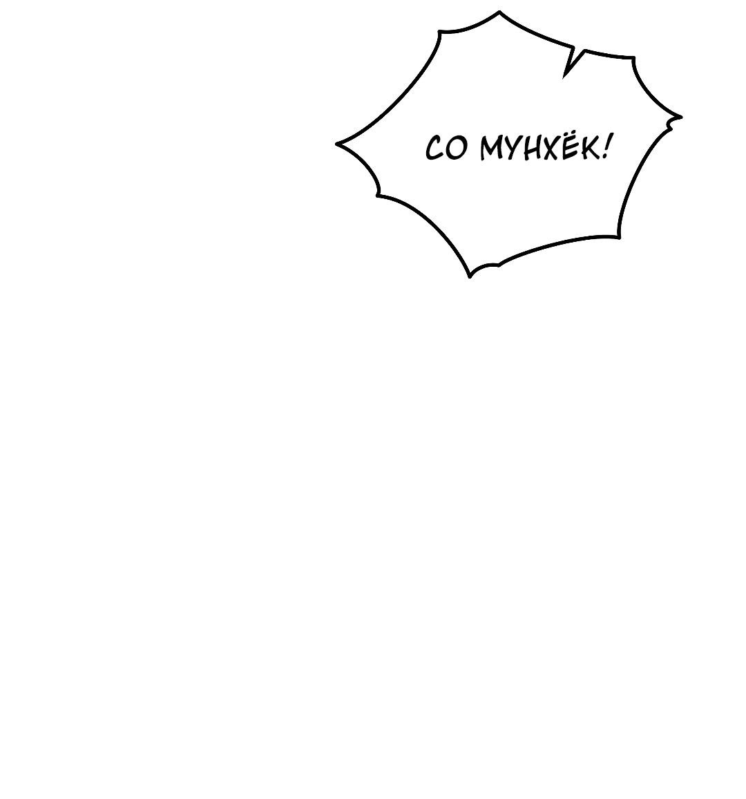 Манга Гид близнецов - Глава 34 Страница 18