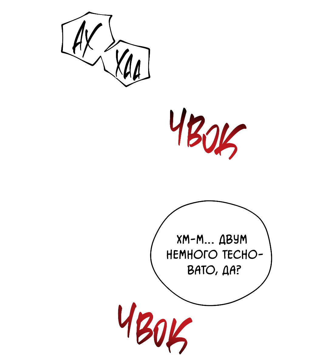 Манга Гид близнецов - Глава 34 Страница 23