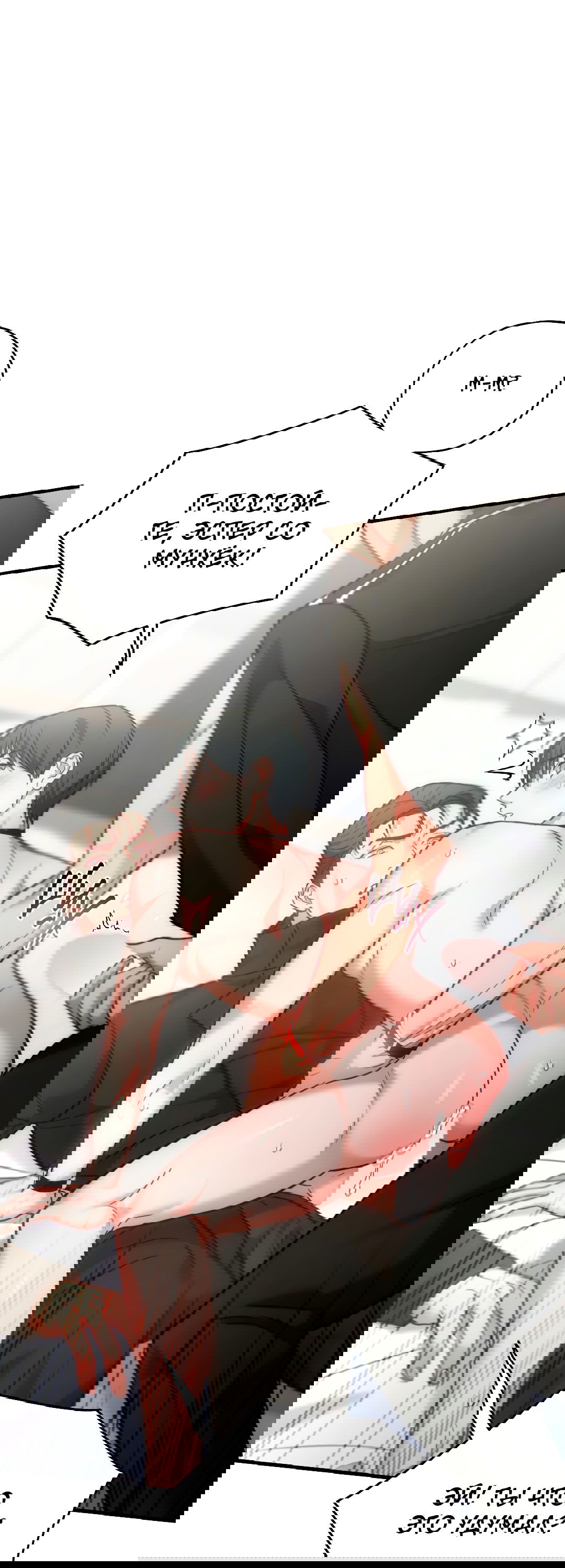 Манга Гид близнецов - Глава 34 Страница 14