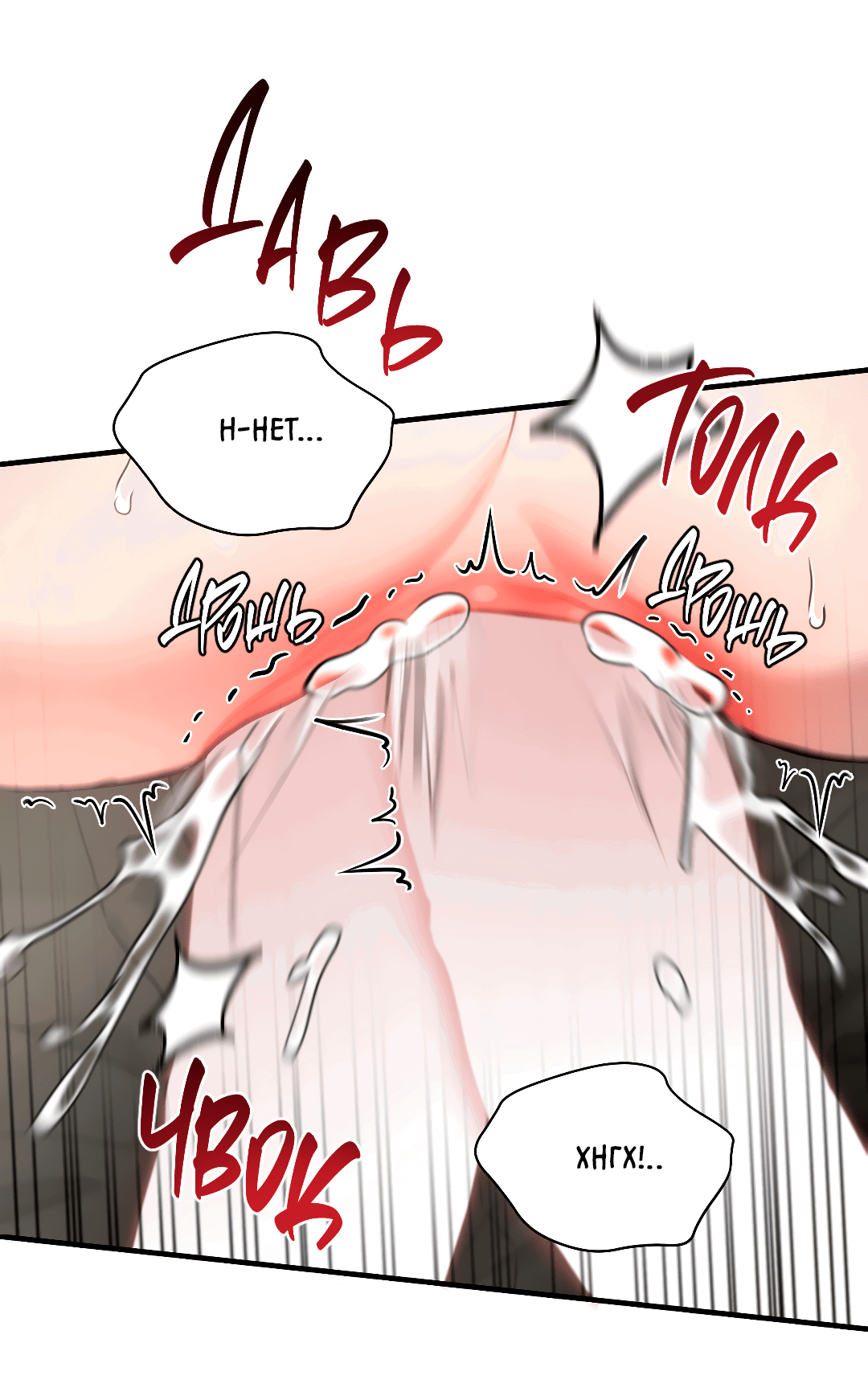 Манга Гид близнецов - Глава 34 Страница 21