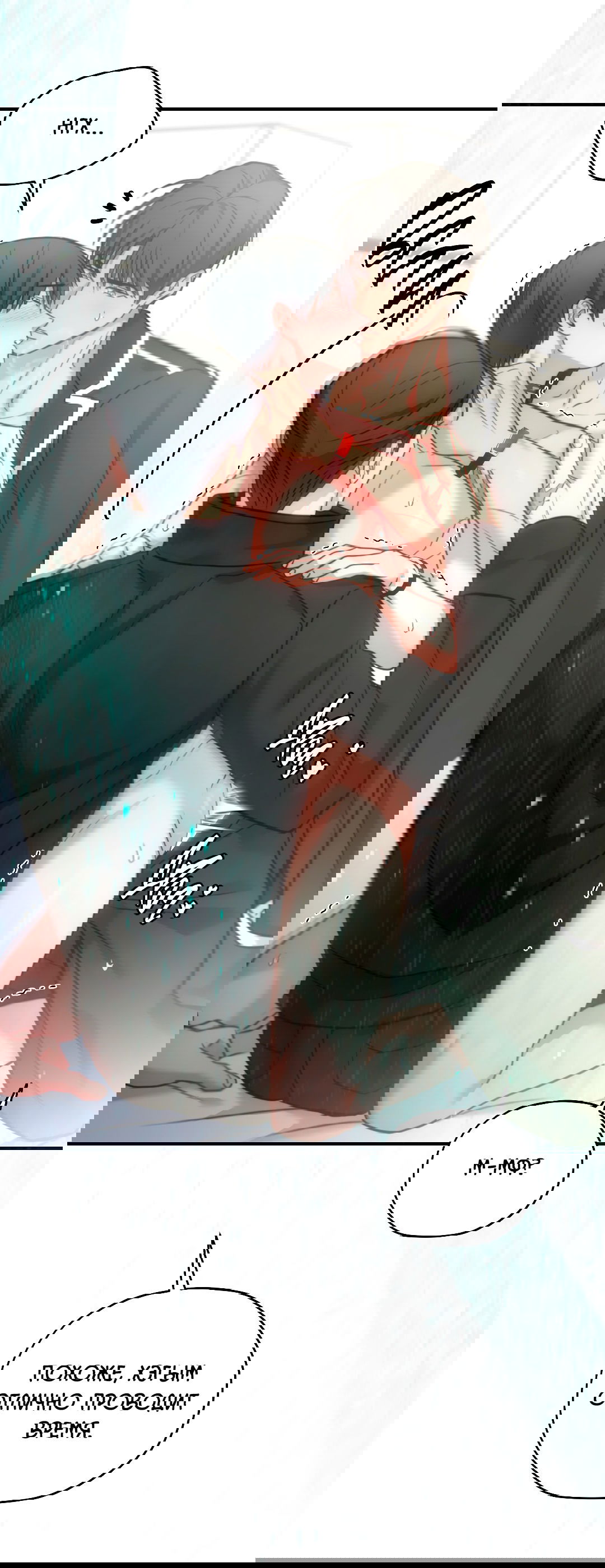 Манга Гид близнецов - Глава 34 Страница 38