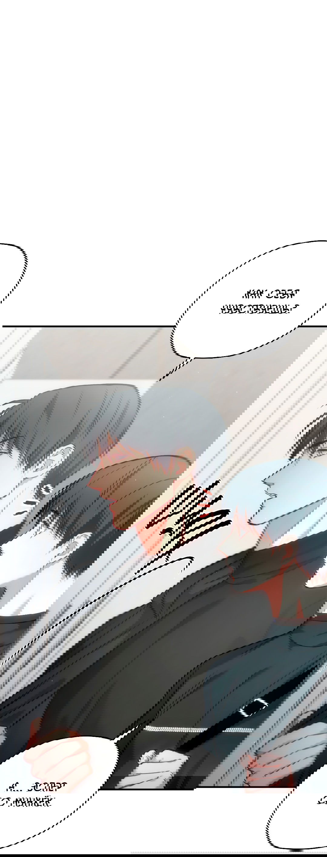 Манга Гид близнецов - Глава 34 Страница 49