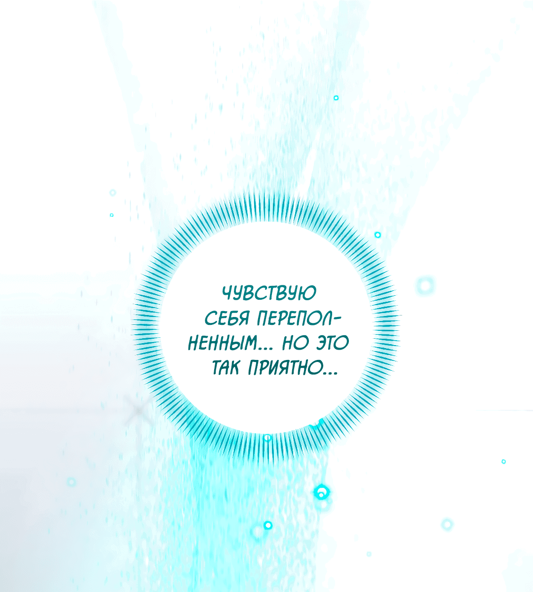 Манга Гид близнецов - Глава 34 Страница 43