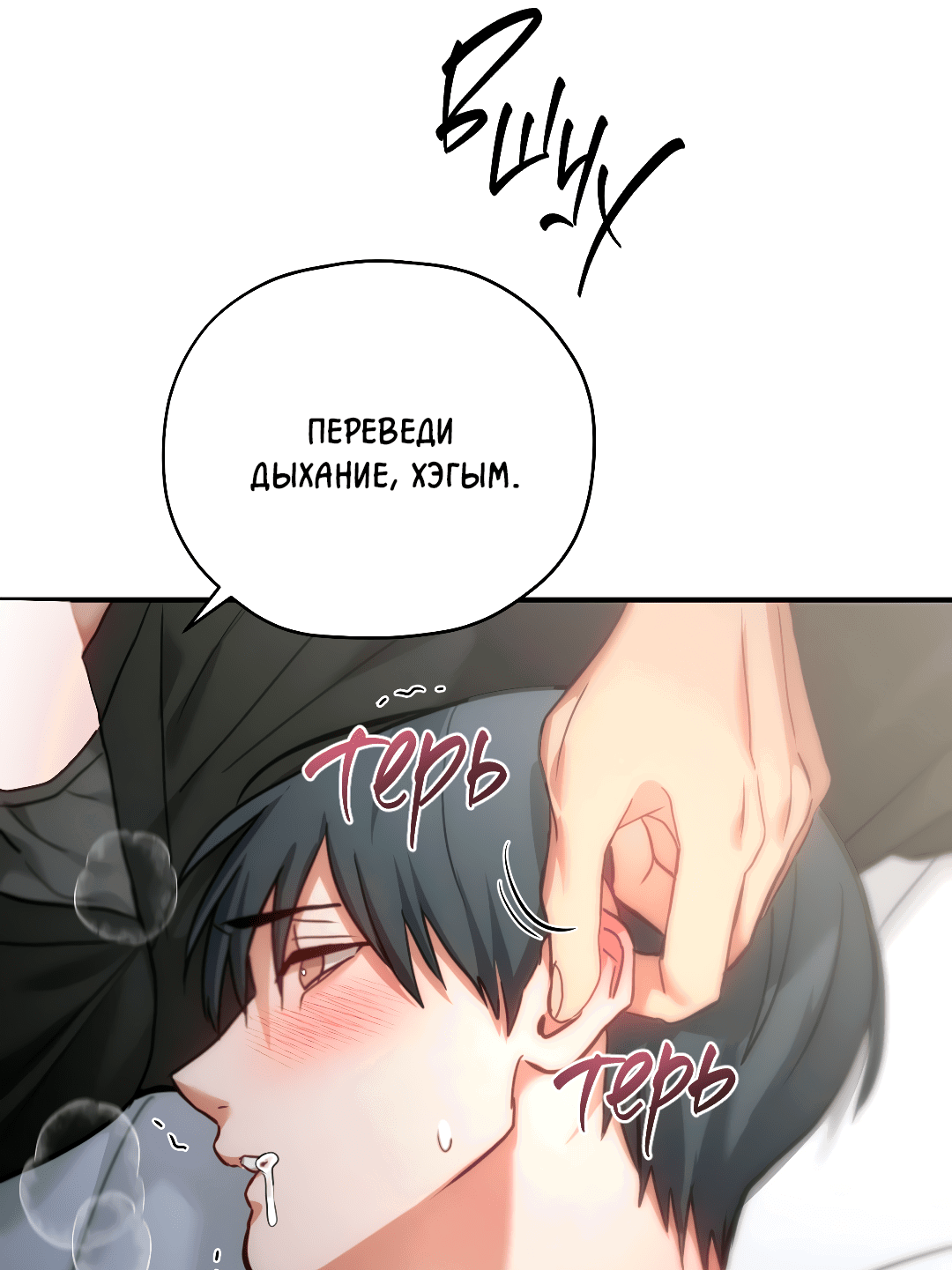 Манга Гид близнецов - Глава 34 Страница 3