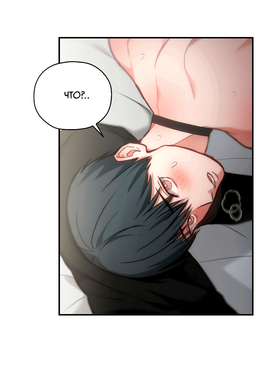 Манга Гид близнецов - Глава 34 Страница 7