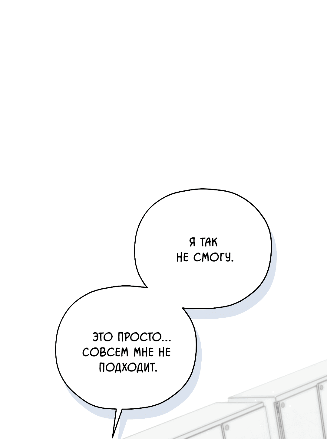 Манга Гид близнецов - Глава 34 Страница 65