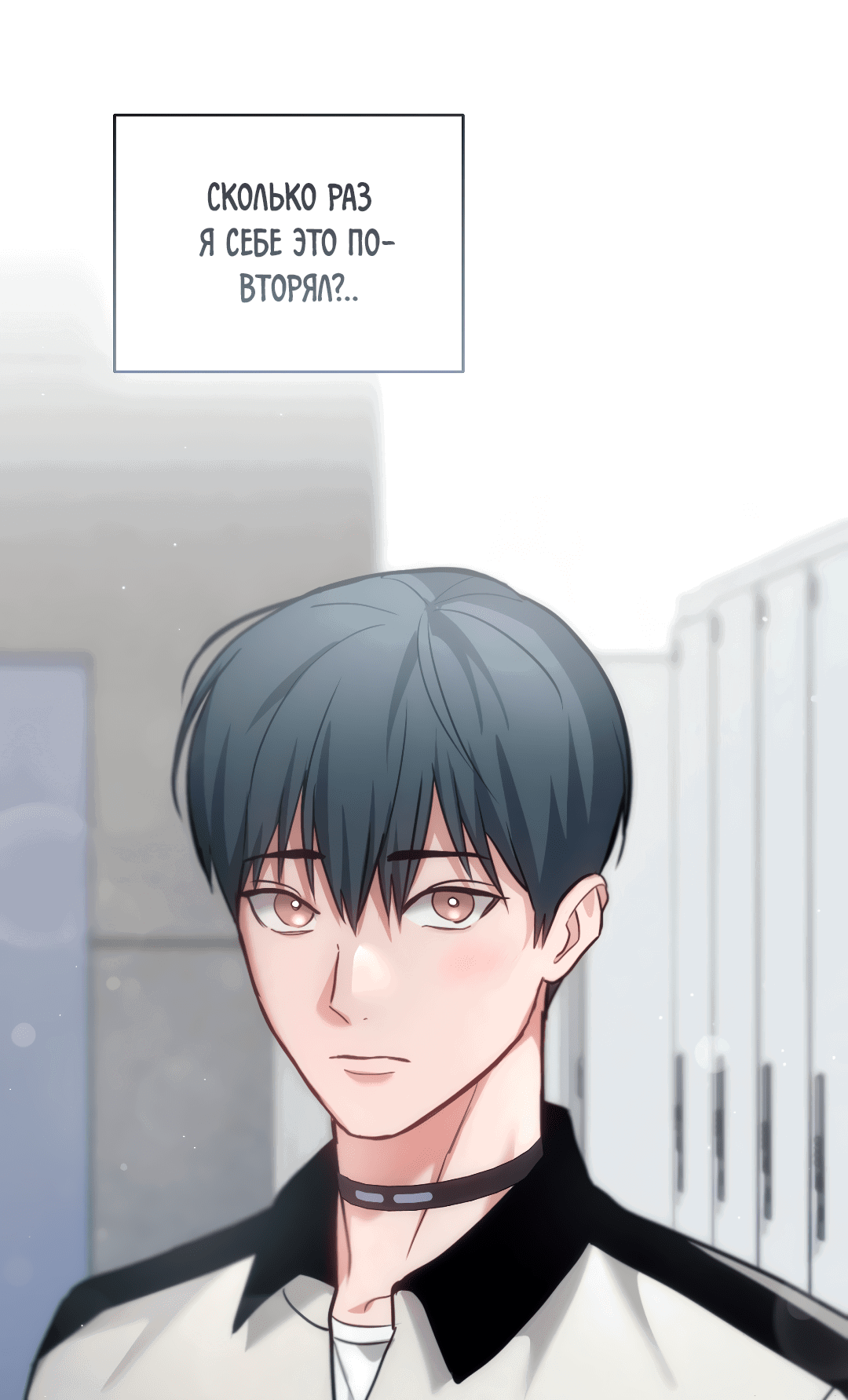 Манга Гид близнецов - Глава 34 Страница 74