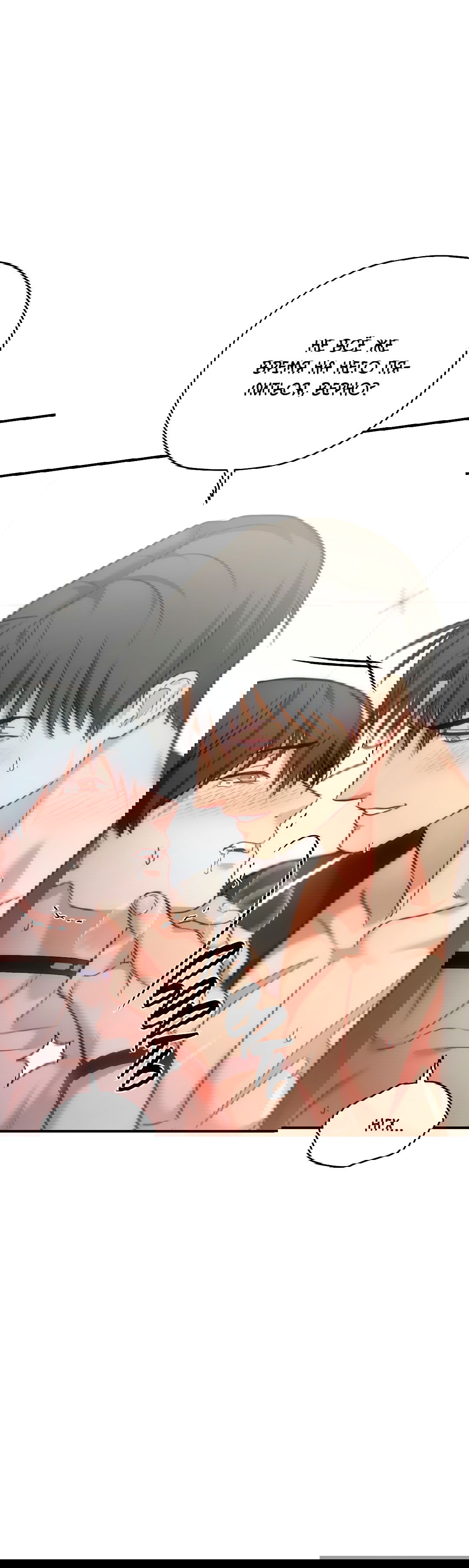 Манга Гид близнецов - Глава 34 Страница 41