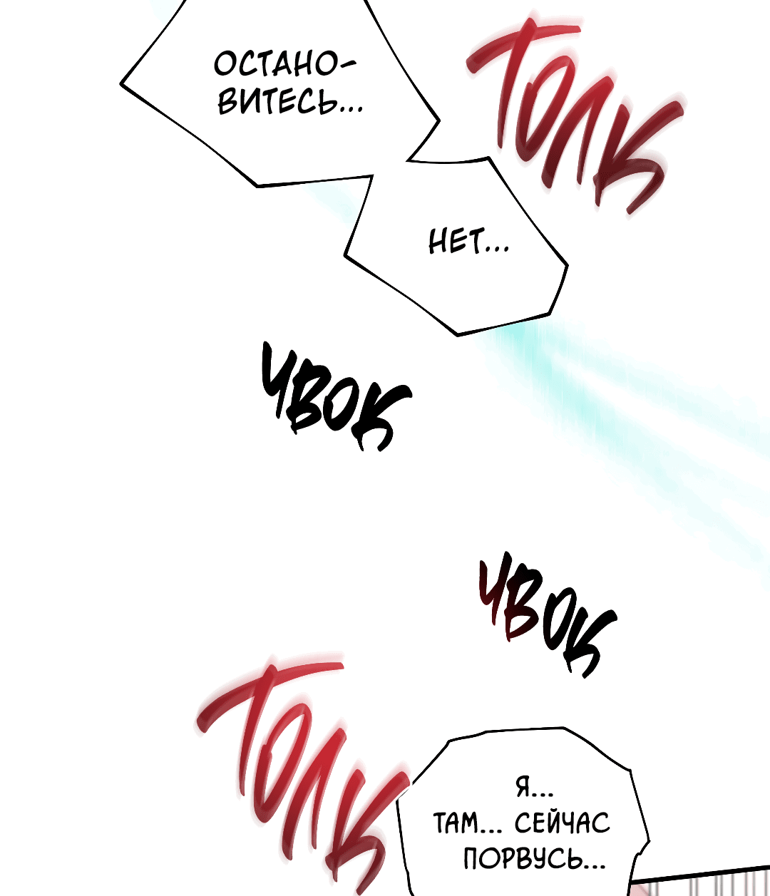 Манга Гид близнецов - Глава 34 Страница 29