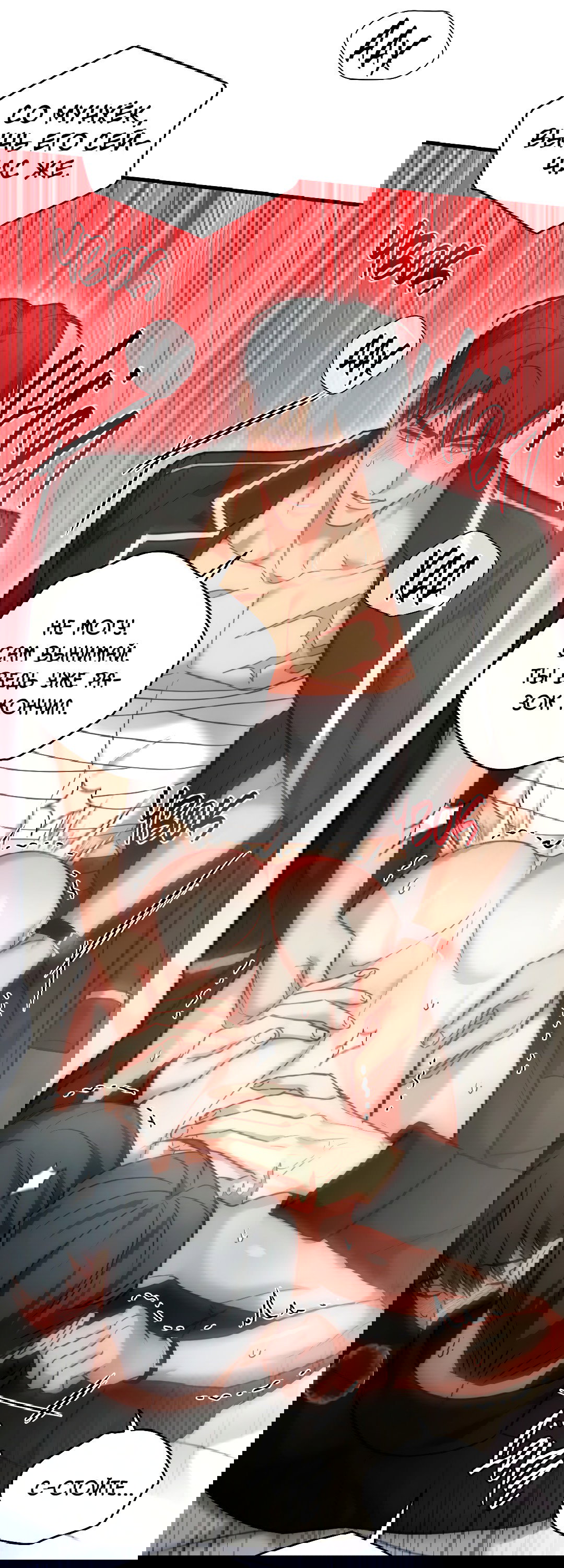 Манга Гид близнецов - Глава 34 Страница 24