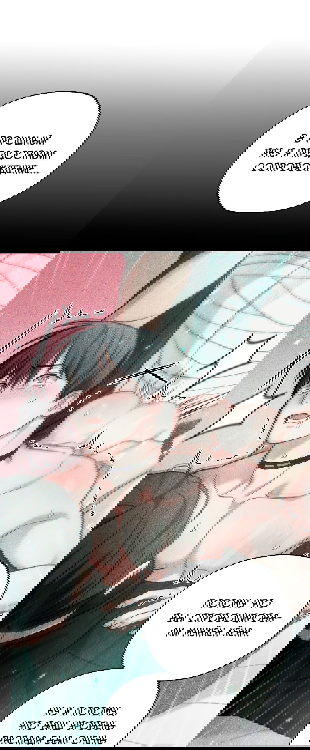 Манга Гид близнецов - Глава 34 Страница 63