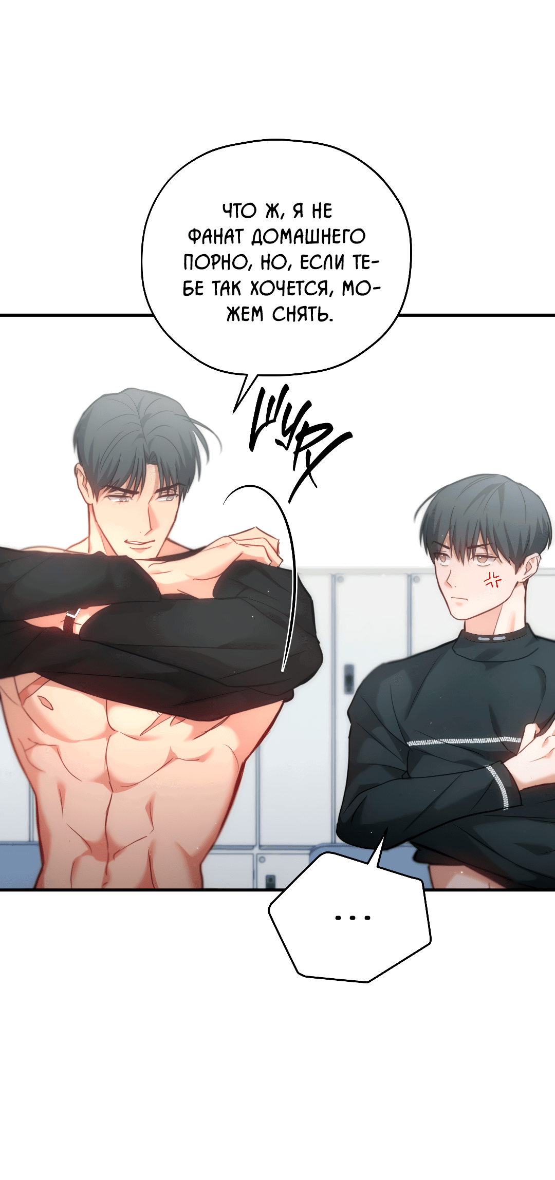 Манга Гид близнецов - Глава 34 Страница 53