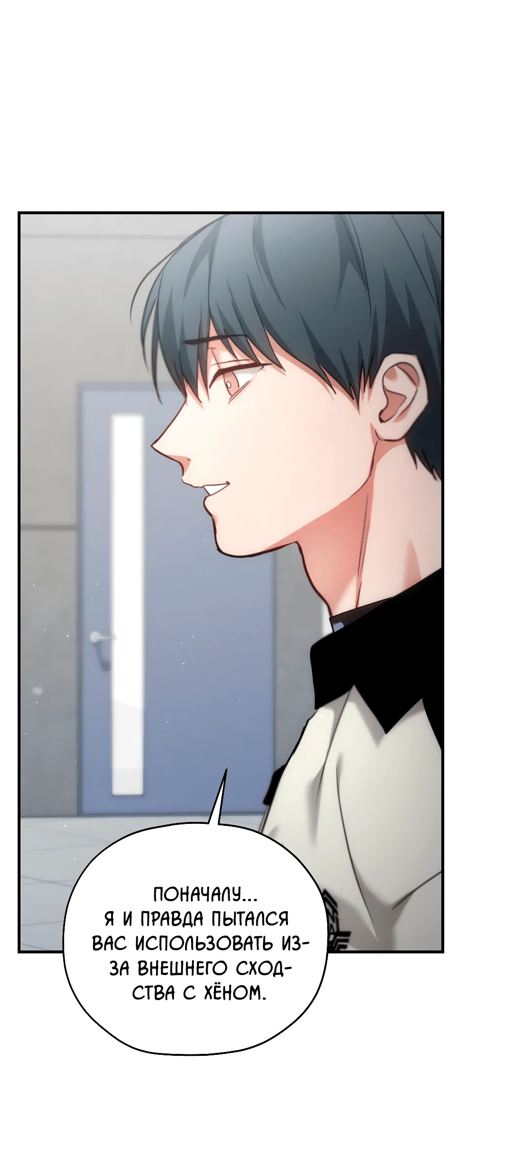 Манга Гид близнецов - Глава 34 Страница 67