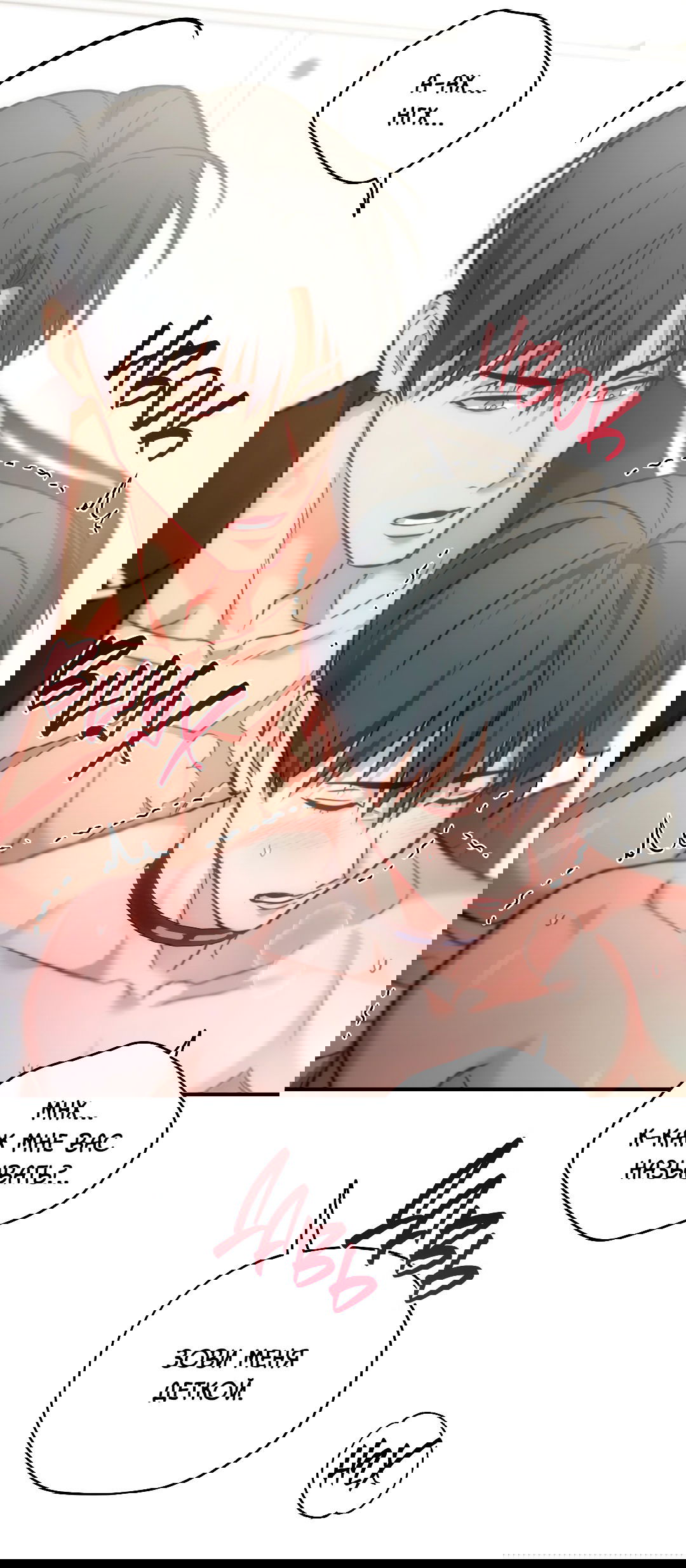 Манга Гид близнецов - Глава 34 Страница 16