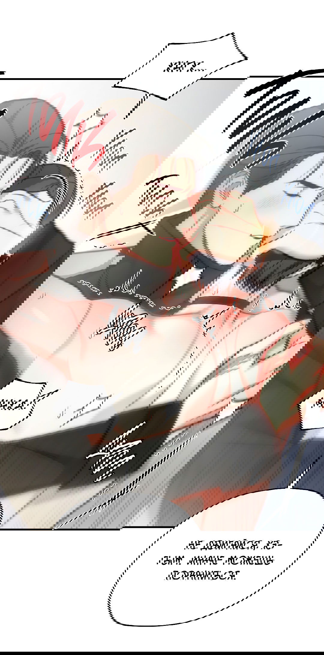 Манга Гид близнецов - Глава 34 Страница 32