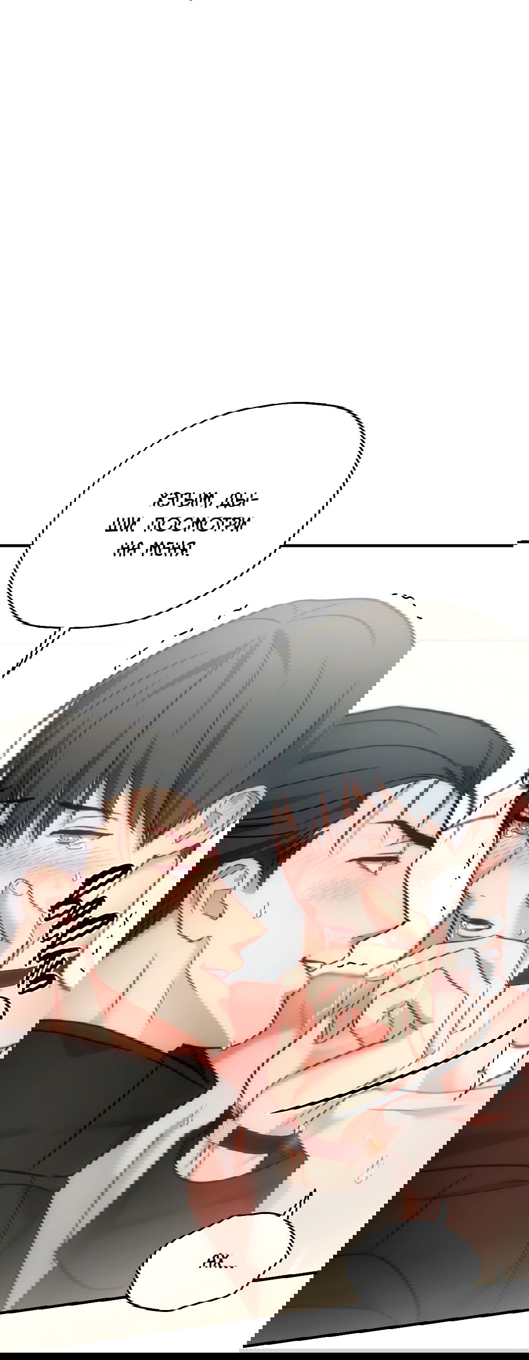 Манга Гид близнецов - Глава 34 Страница 40