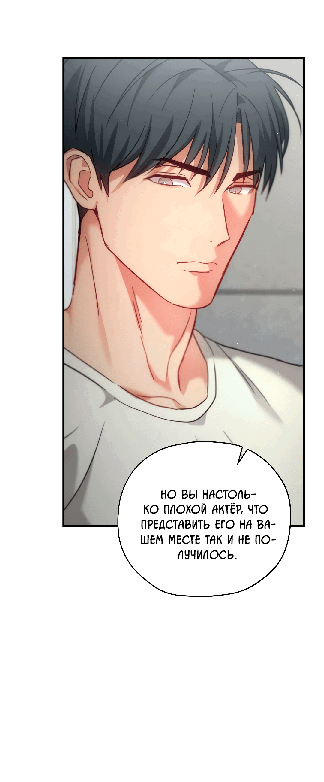 Манга Гид близнецов - Глава 34 Страница 68