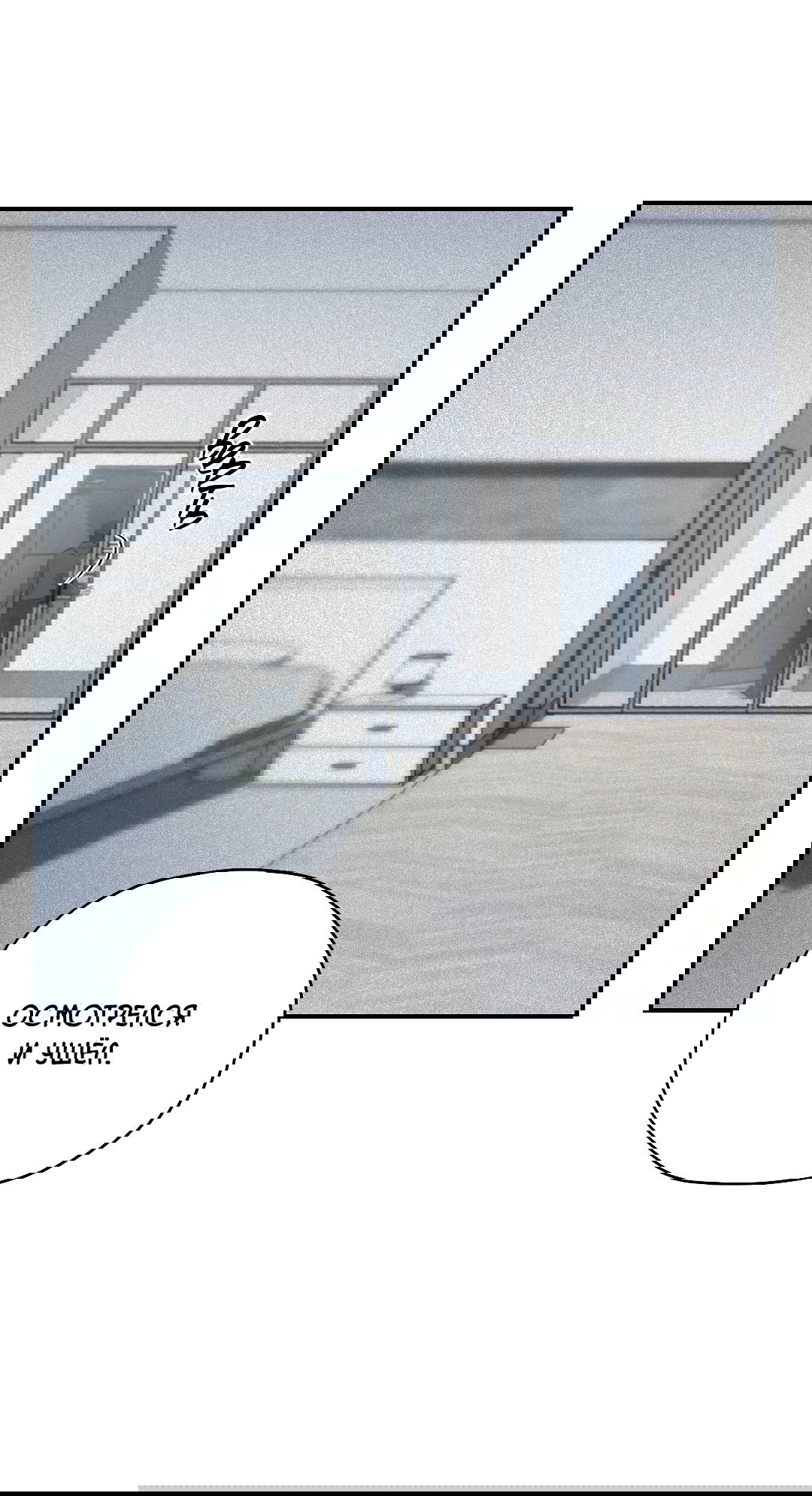 Манга Гид близнецов - Глава 35 Страница 71