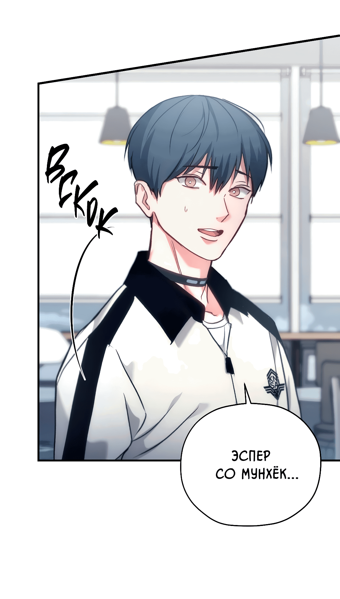 Манга Гид близнецов - Глава 35 Страница 54