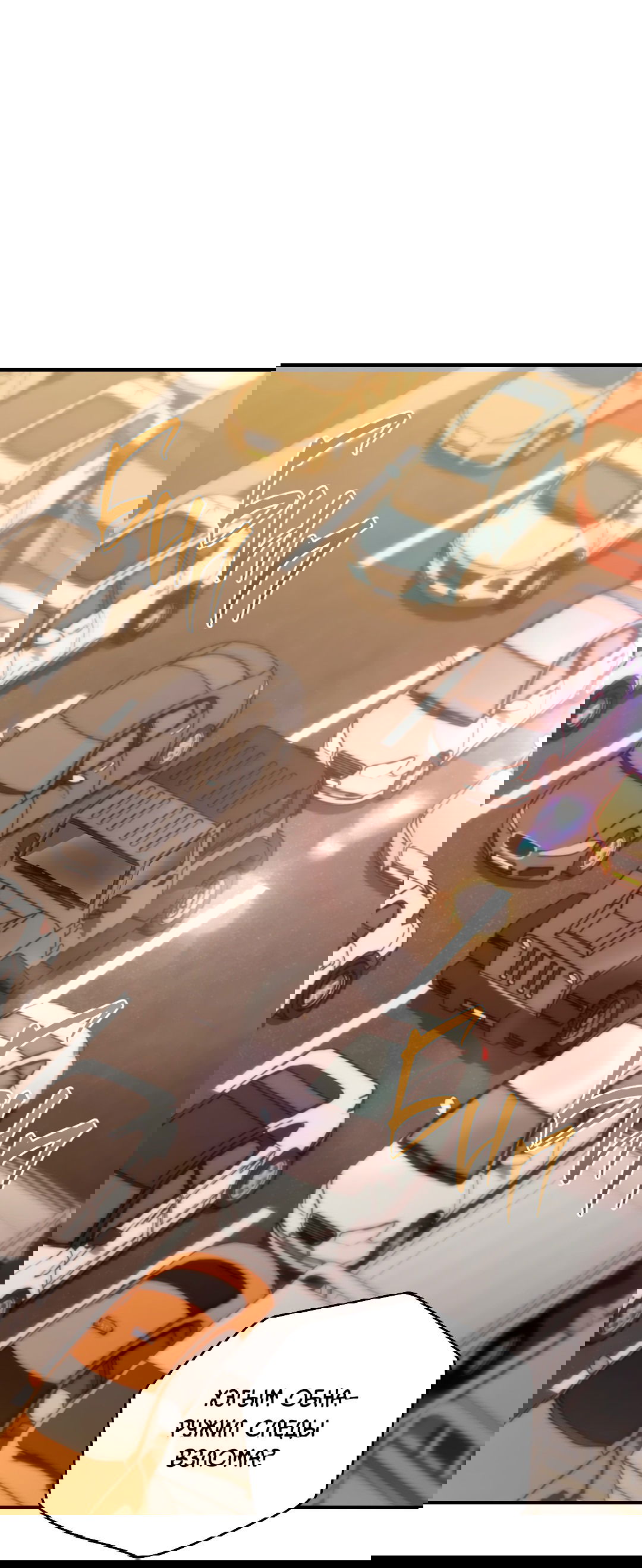 Манга Гид близнецов - Глава 35 Страница 24