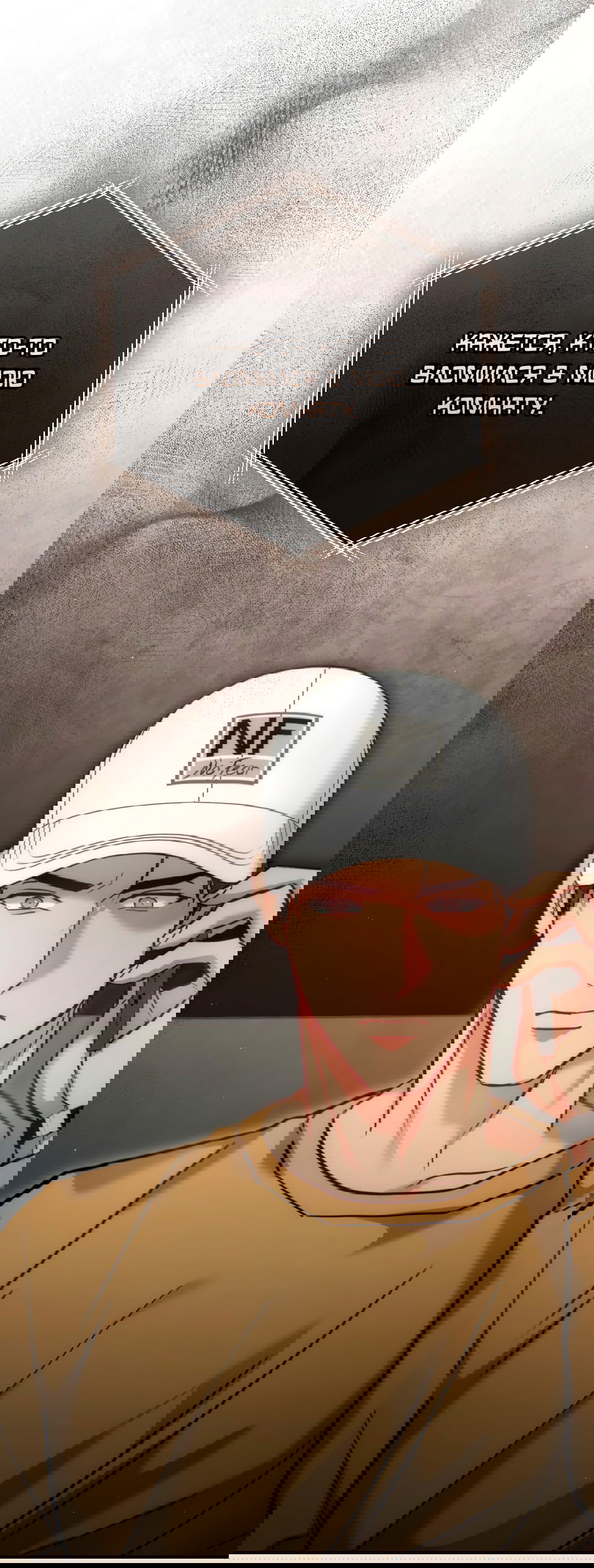 Манга Гид близнецов - Глава 35 Страница 21