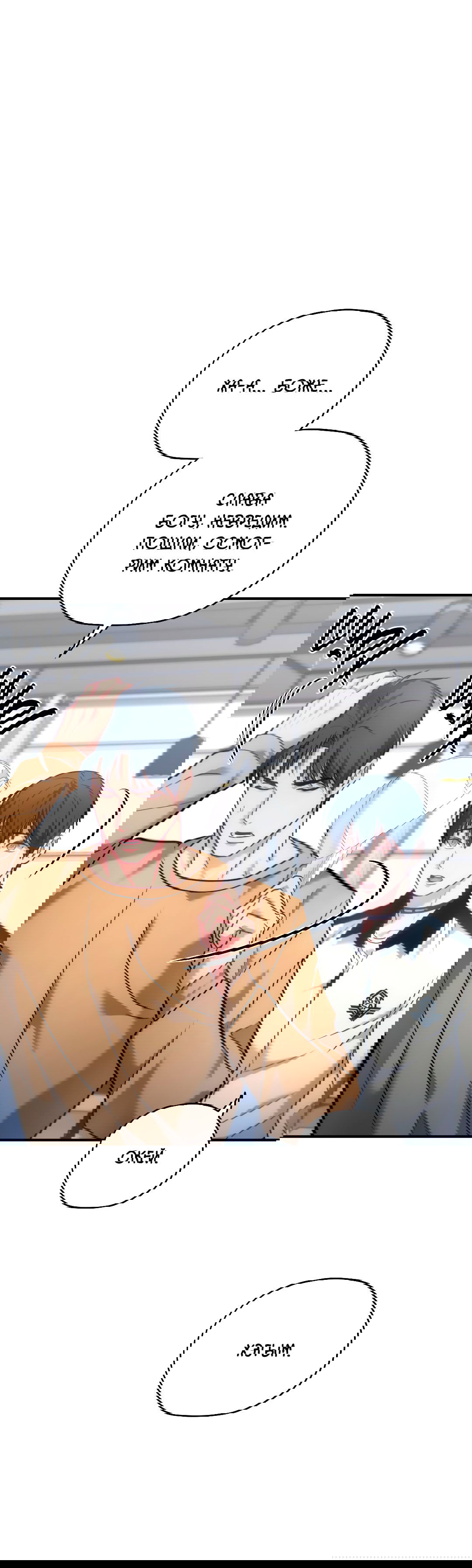 Манга Гид близнецов - Глава 35 Страница 57