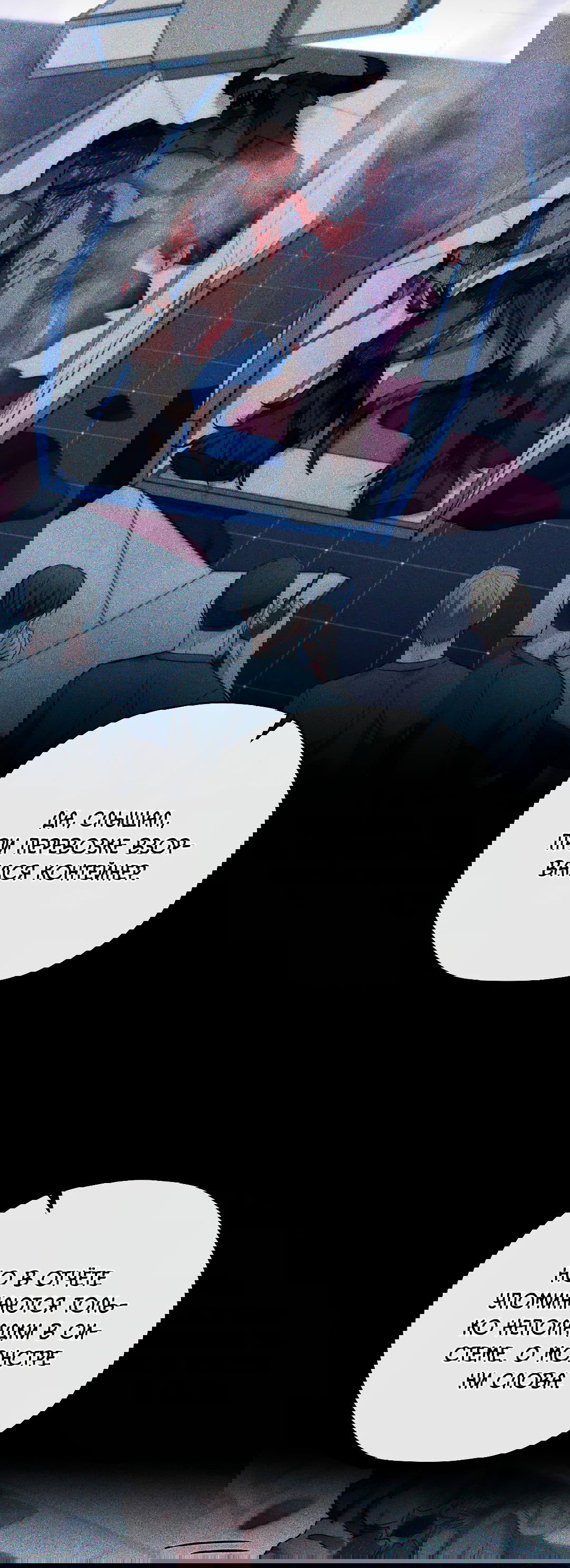 Манга Гид близнецов - Глава 35 Страница 27