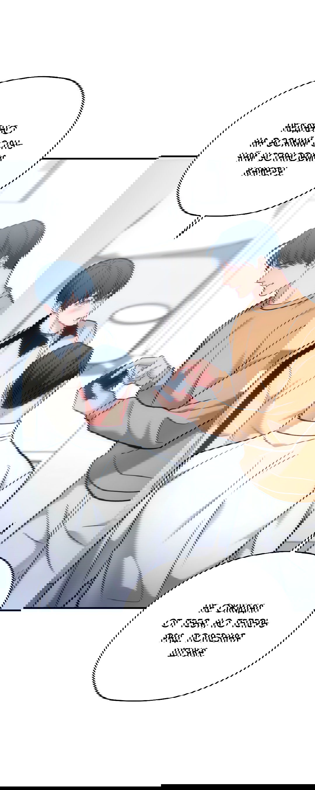 Манга Гид близнецов - Глава 35 Страница 67