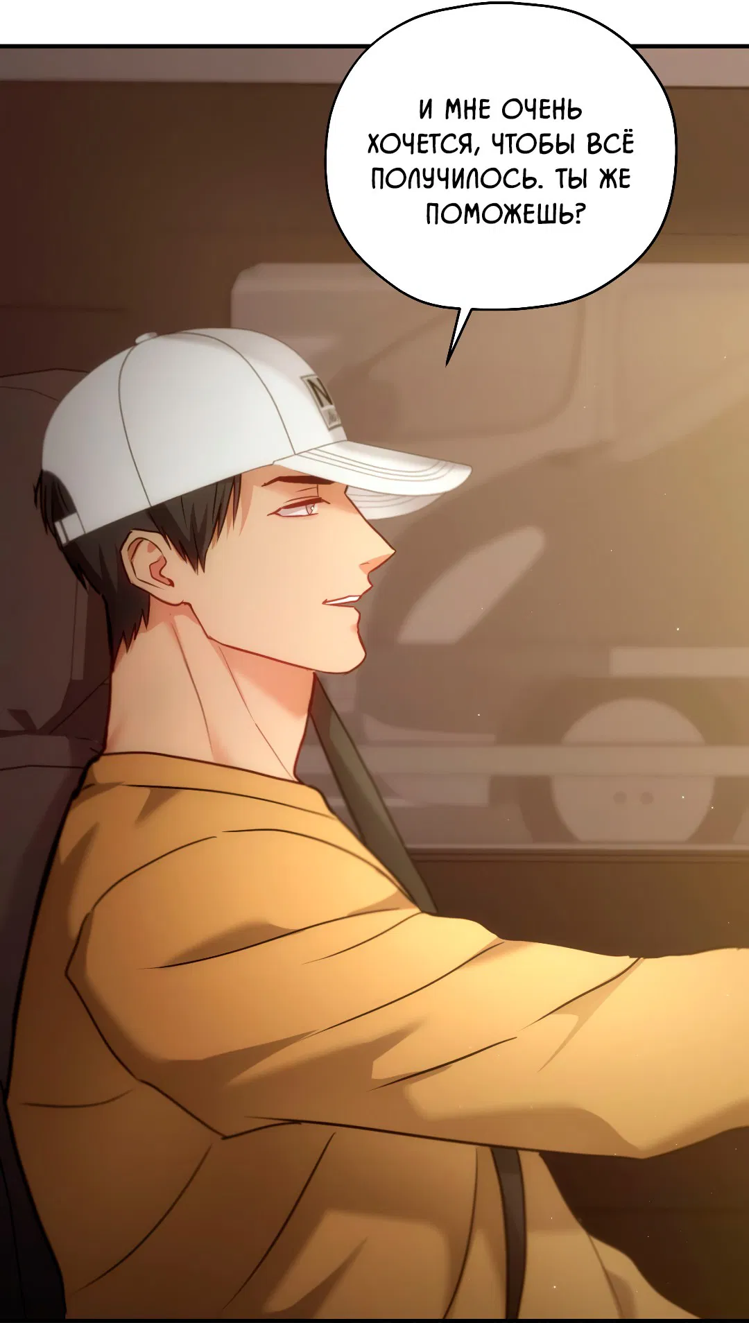 Манга Гид близнецов - Глава 35 Страница 37